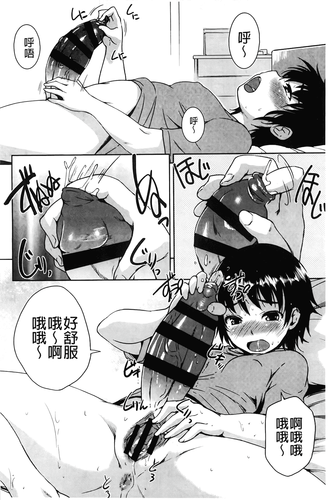 汉化版-[ぼっしぃ] ふた部！MIX_第4集