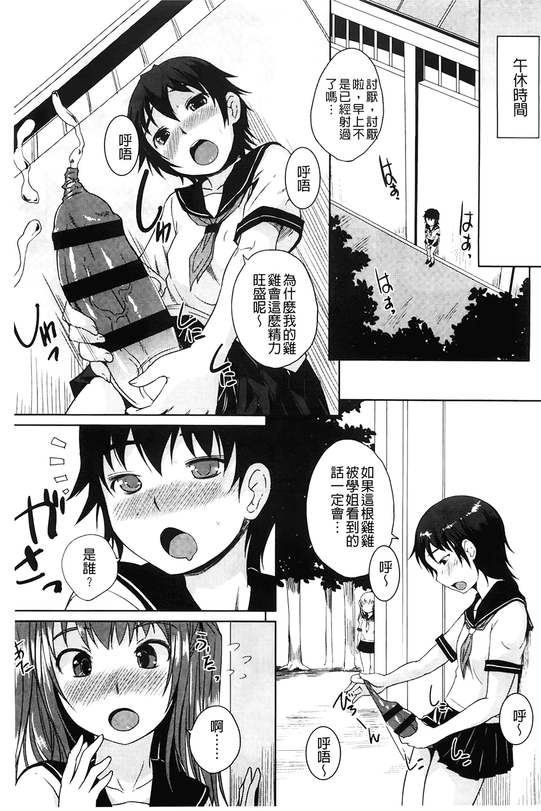 汉化版-[ぼっしぃ] ふた部！MIX_第4集