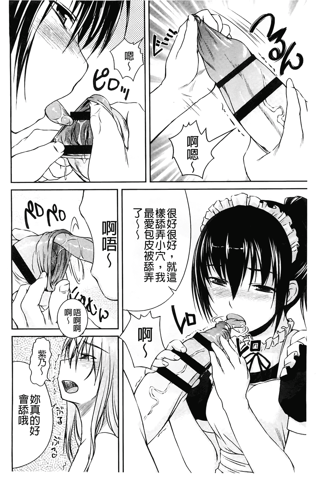 汉化版-[ぼっしぃ] ふた部！MIX_第5集