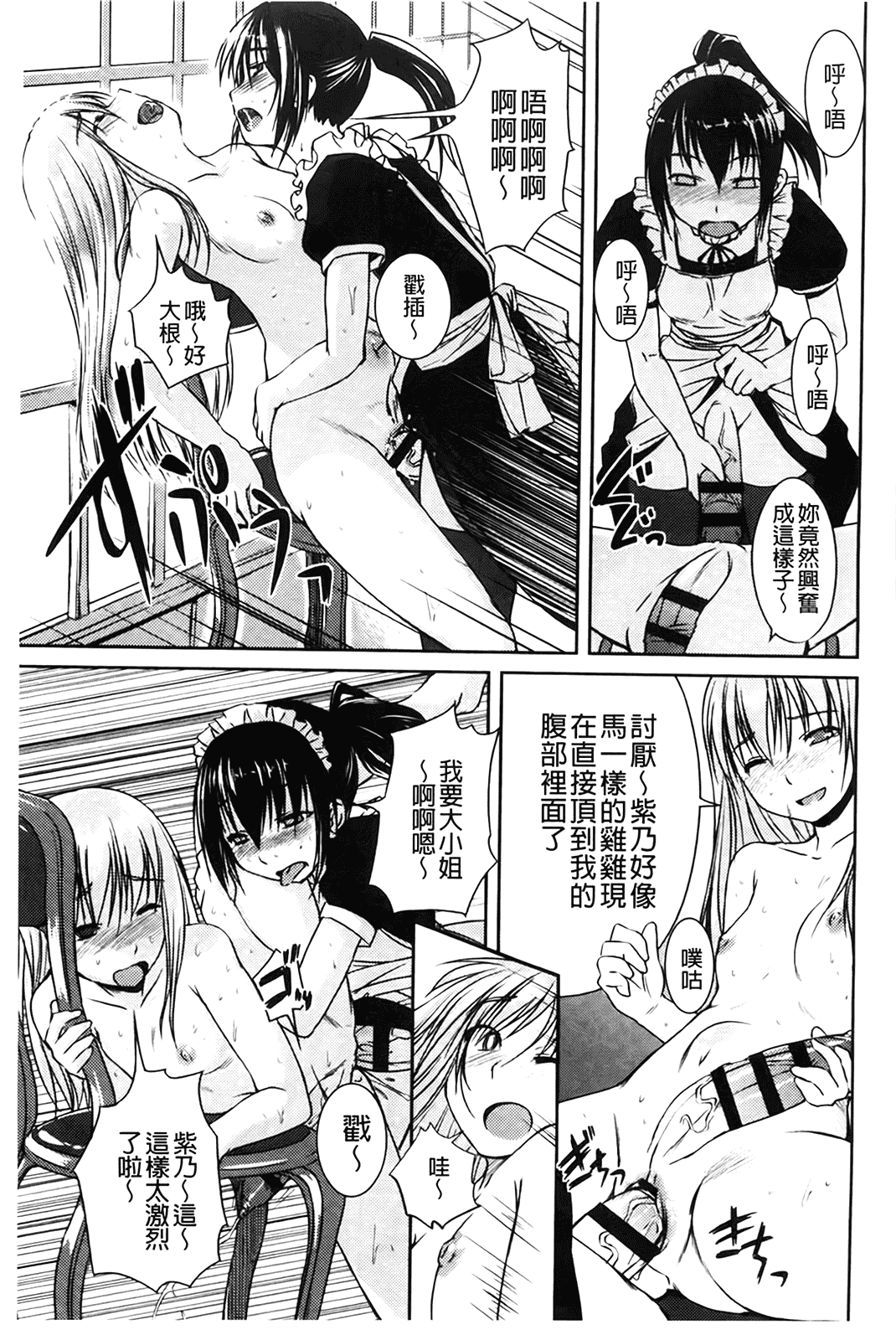 汉化版-[ぼっしぃ] ふた部！MIX_第6集