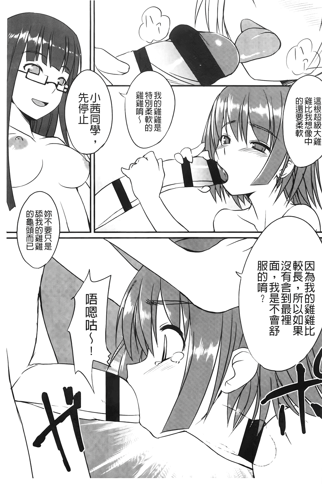 汉化版-[ぼっしぃ] ふた部！MIX_第1集