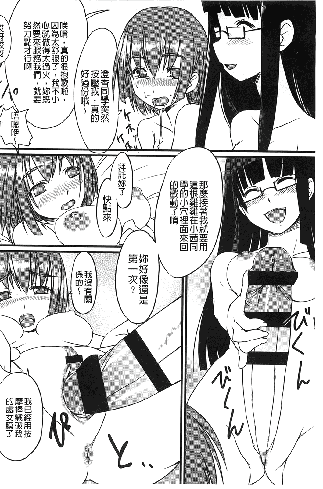 汉化版-[ぼっしぃ] ふた部！MIX_第1集