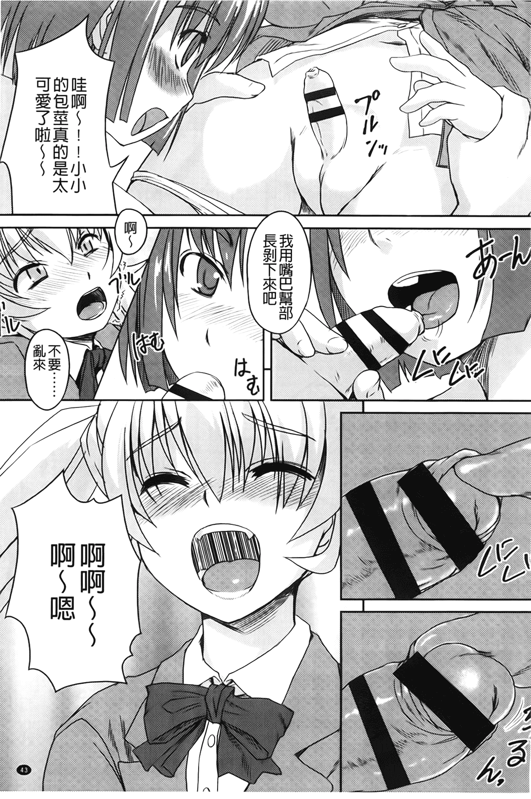 汉化版-[ぼっしぃ] ふた部！MIX_第2集