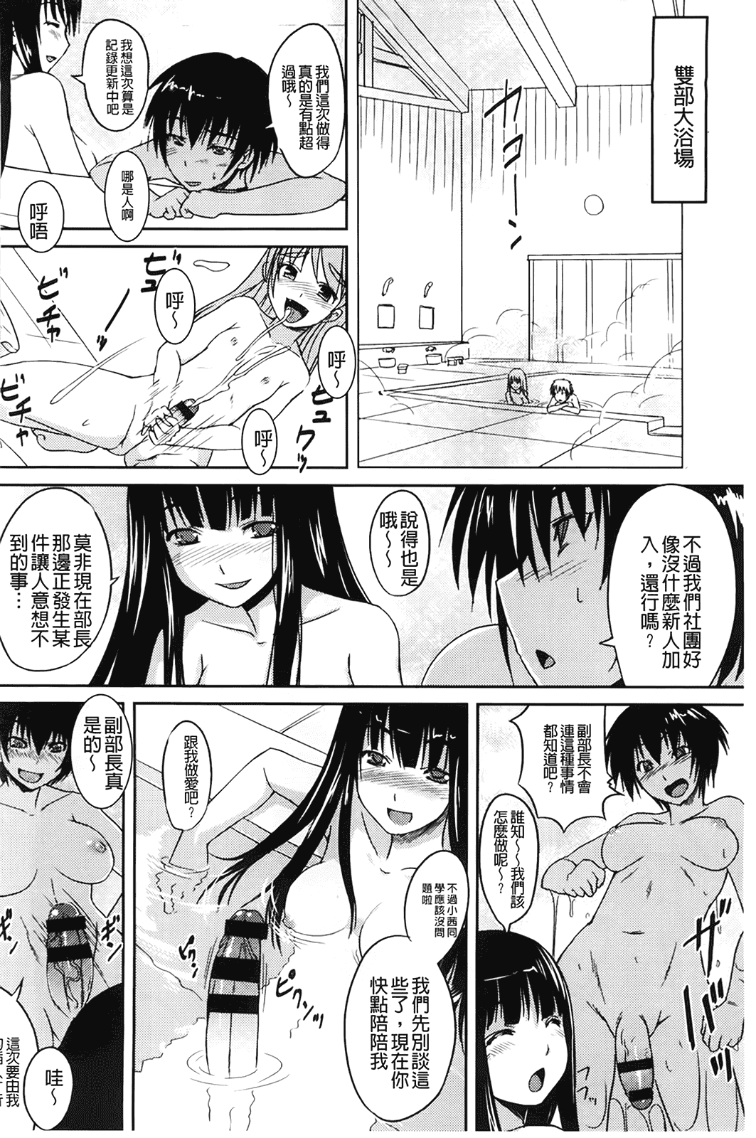汉化版-[ぼっしぃ] ふた部！MIX_第2集