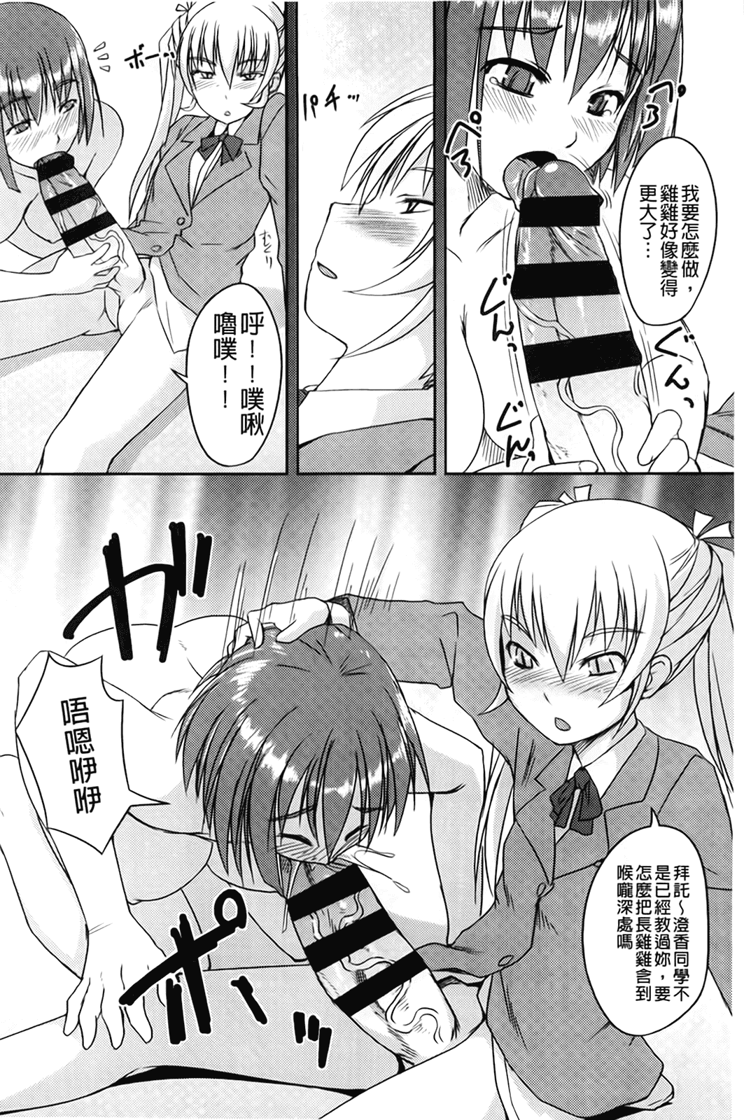 汉化版-[ぼっしぃ] ふた部！MIX_第2集