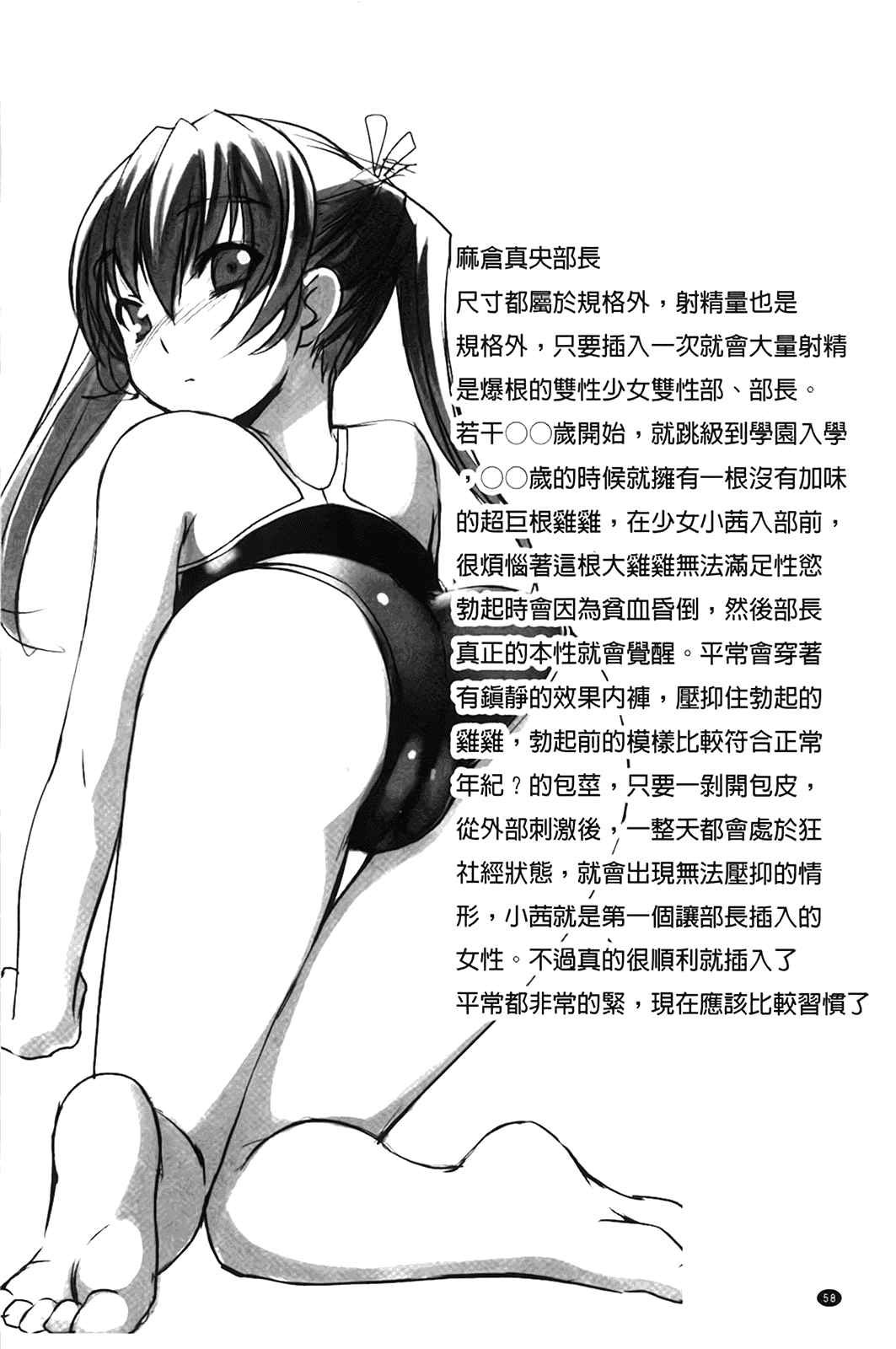 汉化版-[ぼっしぃ] ふた部！MIX_第2集