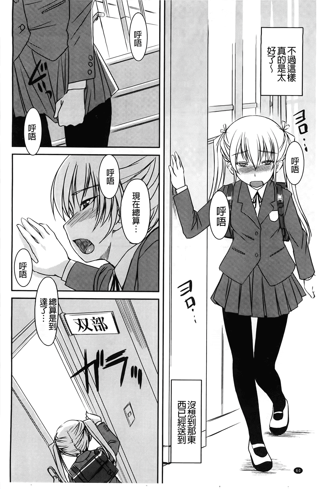 汉化版-[ぼっしぃ] ふた部！MIX_第2集