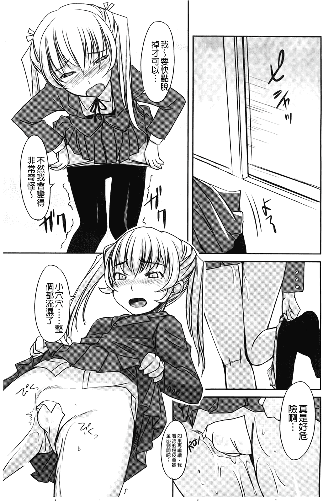 汉化版-[ぼっしぃ] ふた部！MIX_第2集