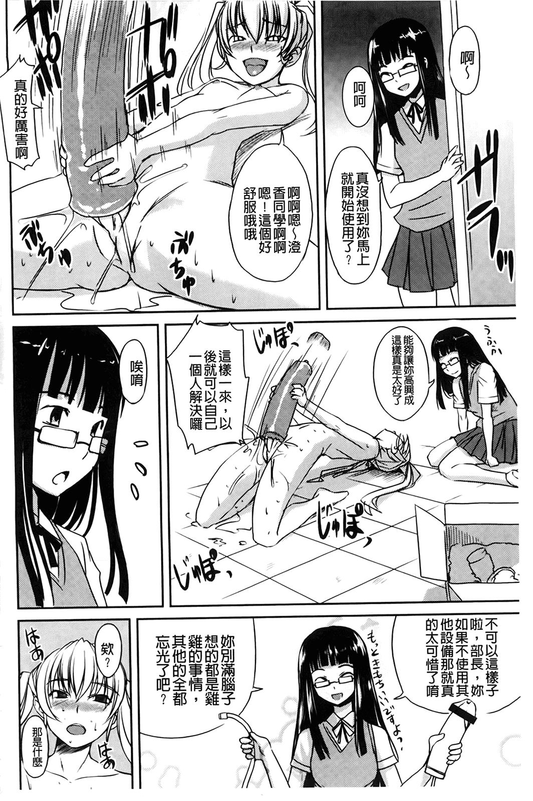 汉化版-[ぼっしぃ] ふた部！MIX_第2集