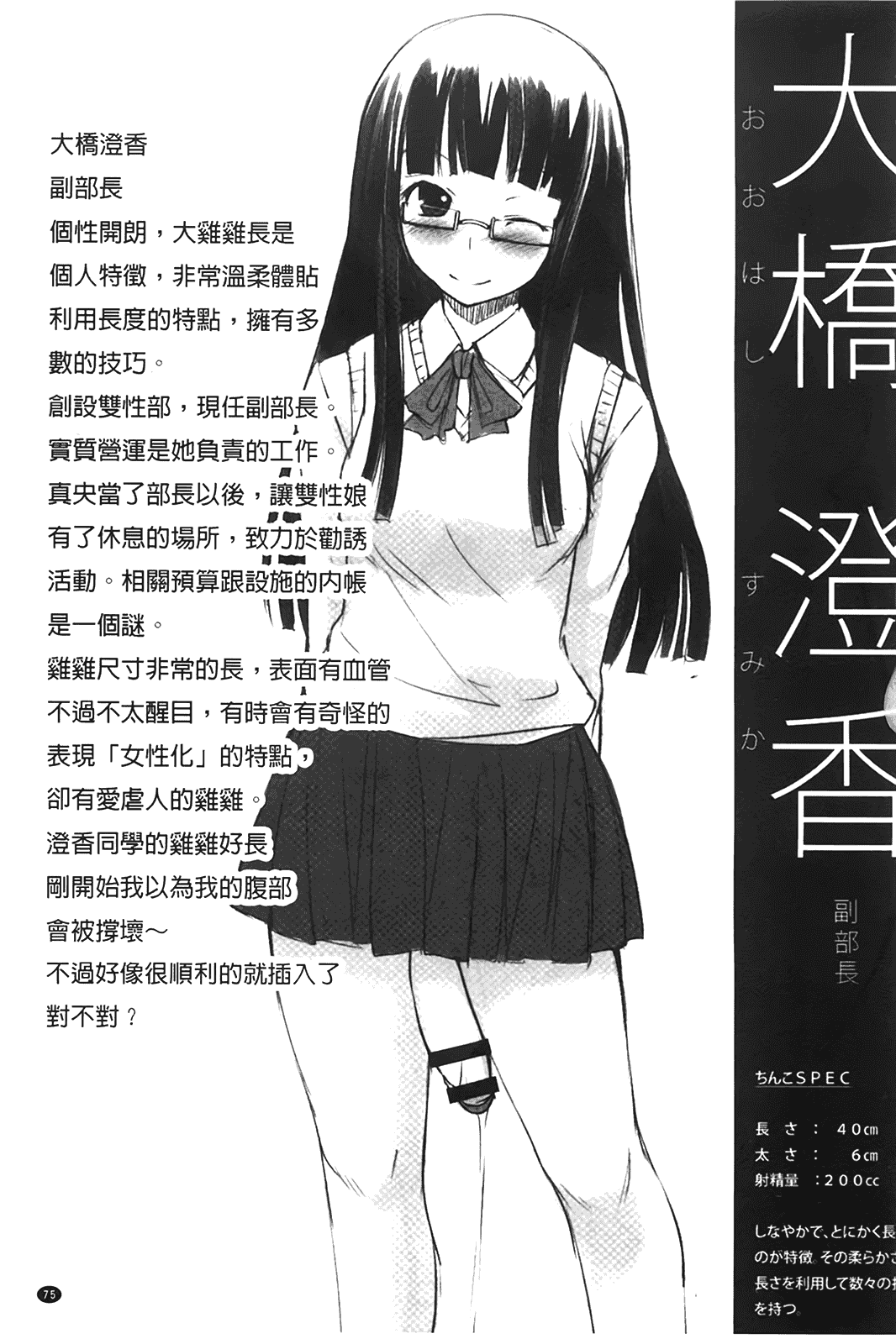 汉化版-[ぼっしぃ] ふた部！MIX_第3集