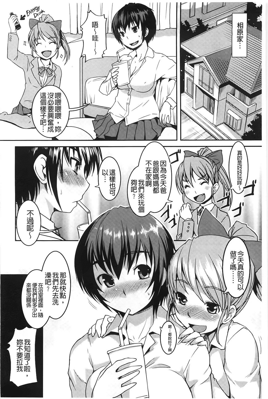 汉化版-[ぼっしぃ] ふた部！MIX_第3集