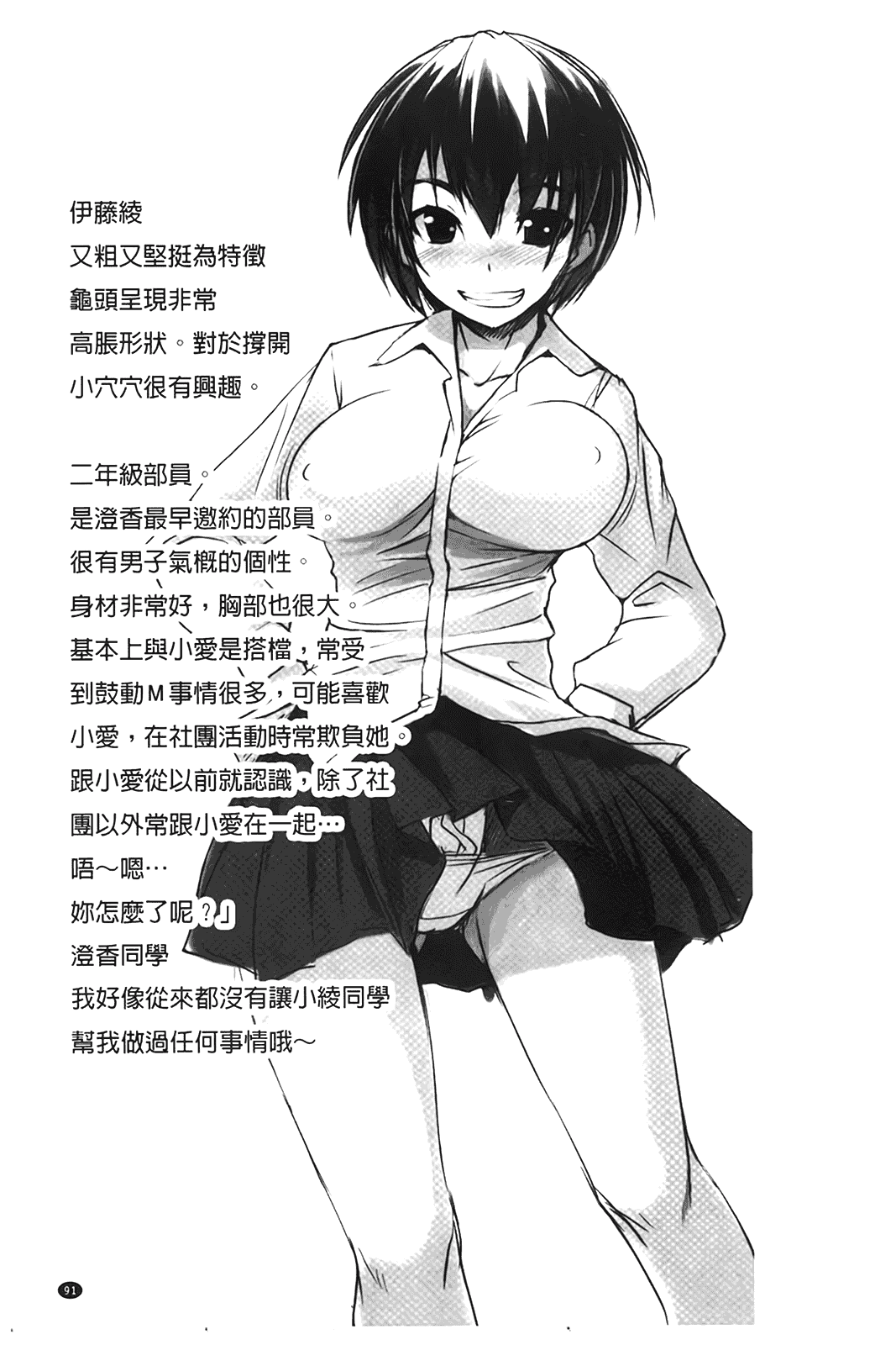汉化版-[ぼっしぃ] ふた部！MIX_第3集