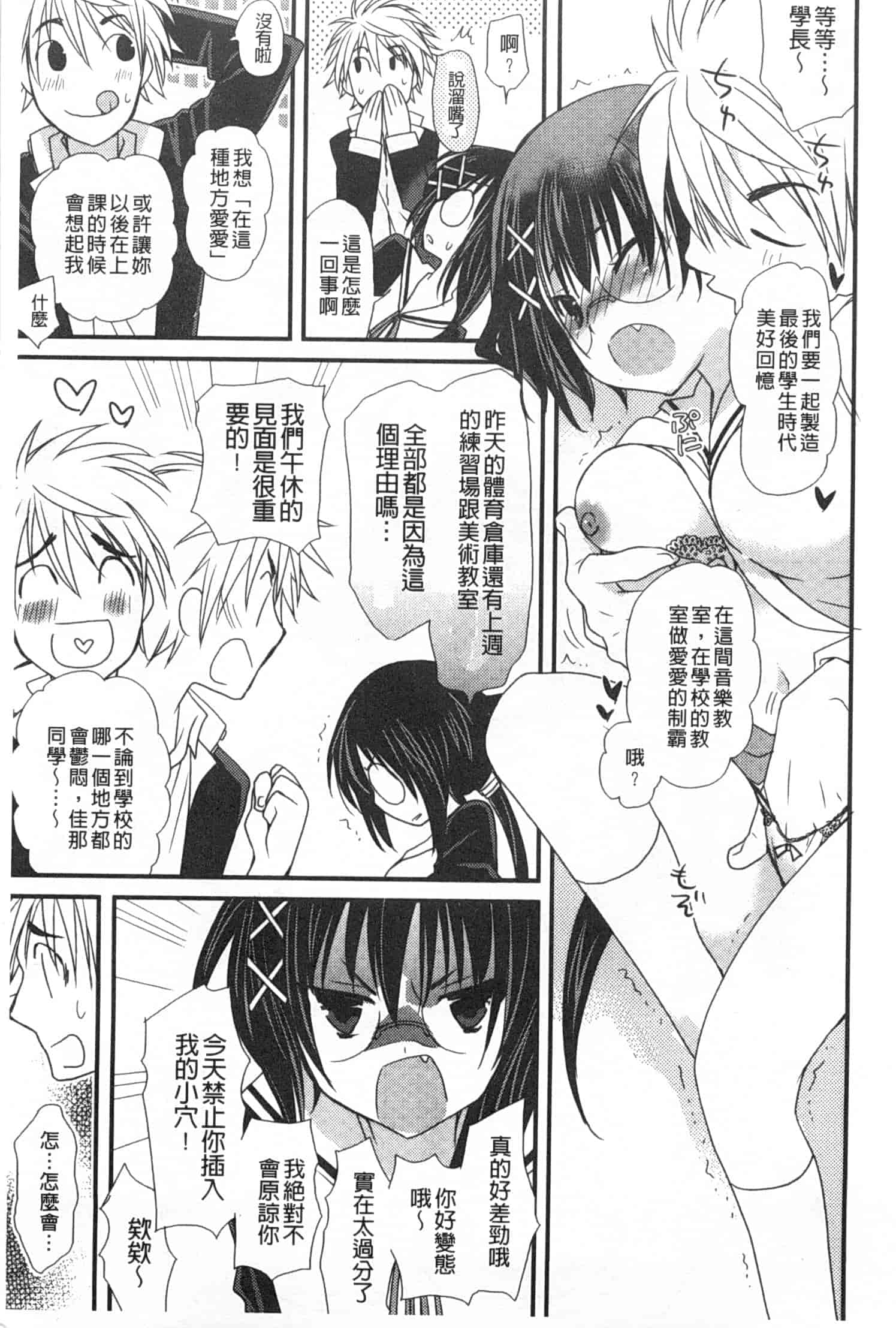 汉化版-[みやもとゆう] 発情乙女カタログ_第1集