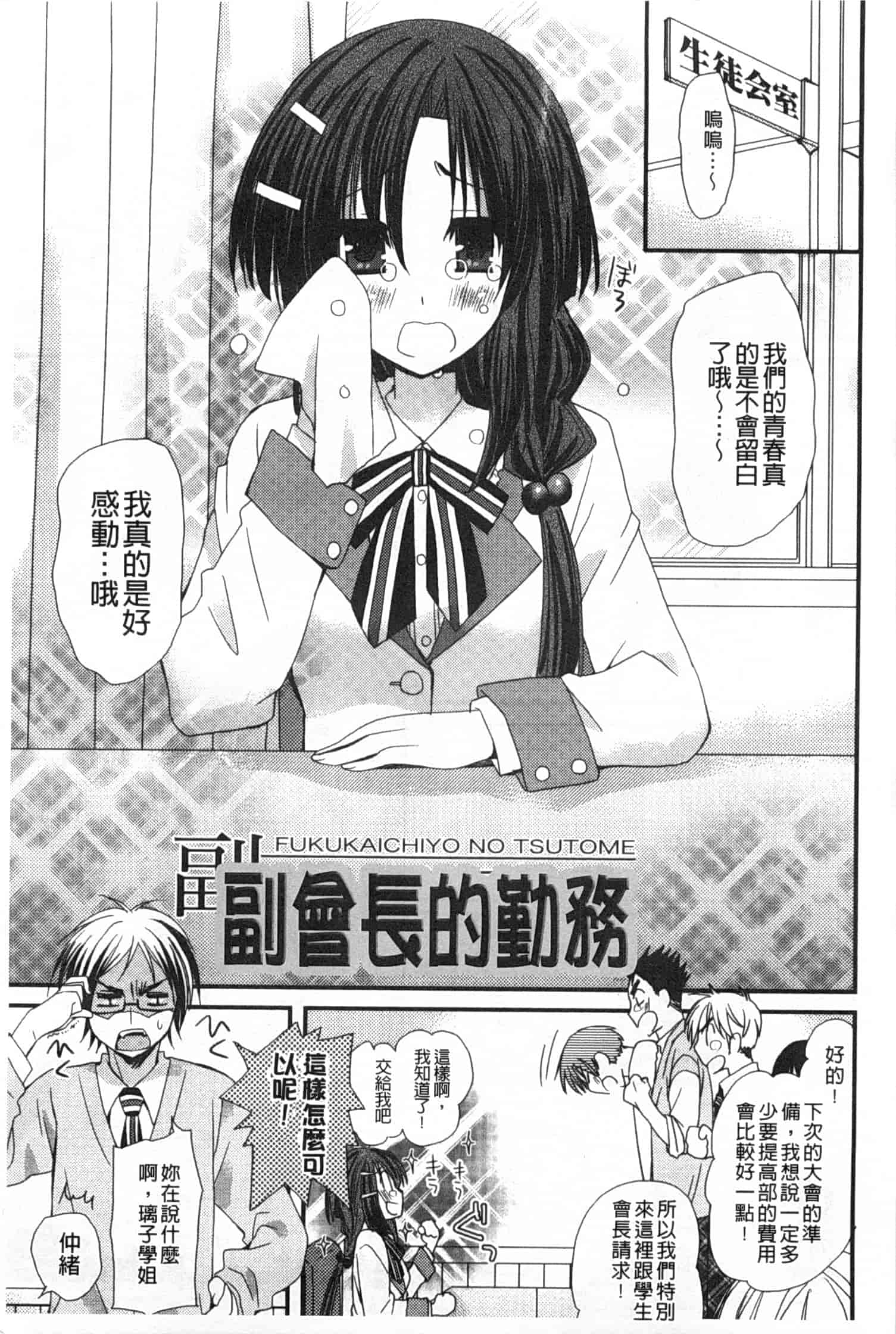 汉化版-[みやもとゆう] 発情乙女カタログ_第3集