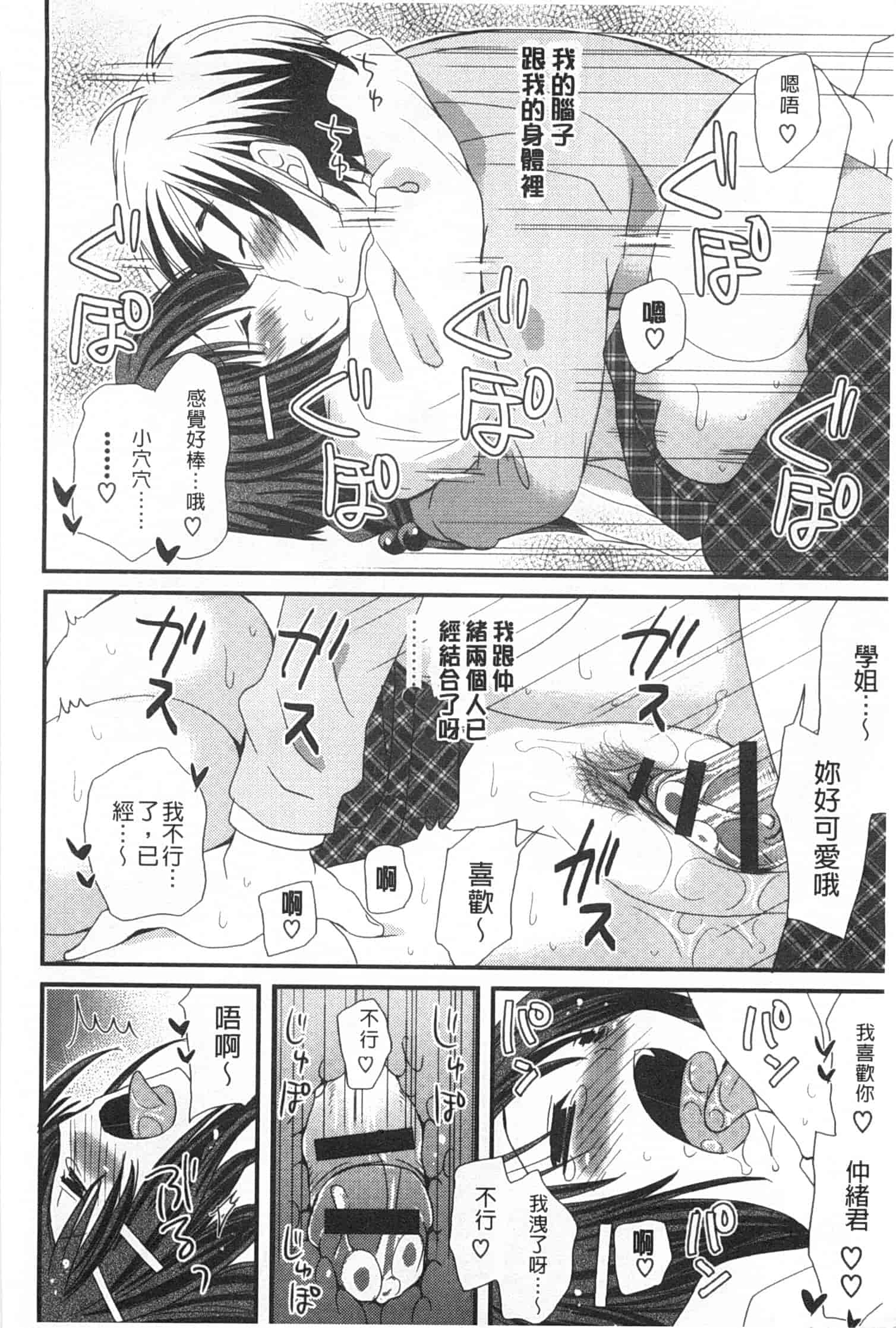 汉化版-[みやもとゆう] 発情乙女カタログ_第3集