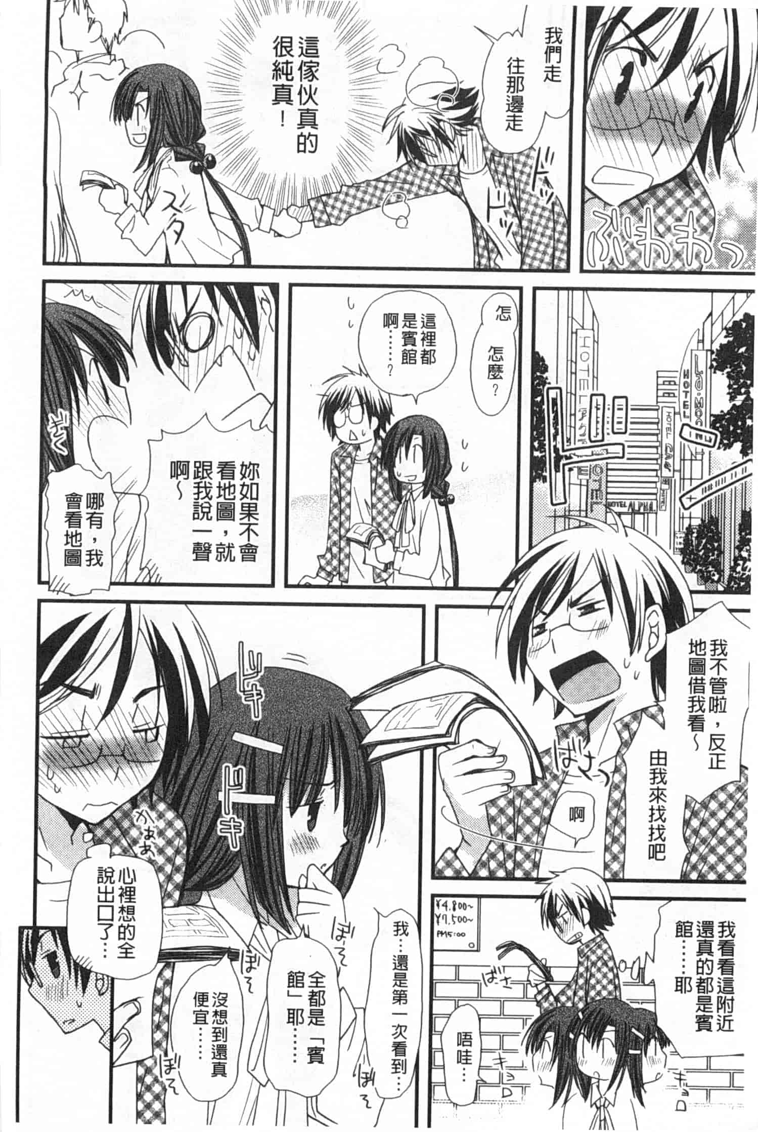 汉化版-[みやもとゆう] 発情乙女カタログ_第4集