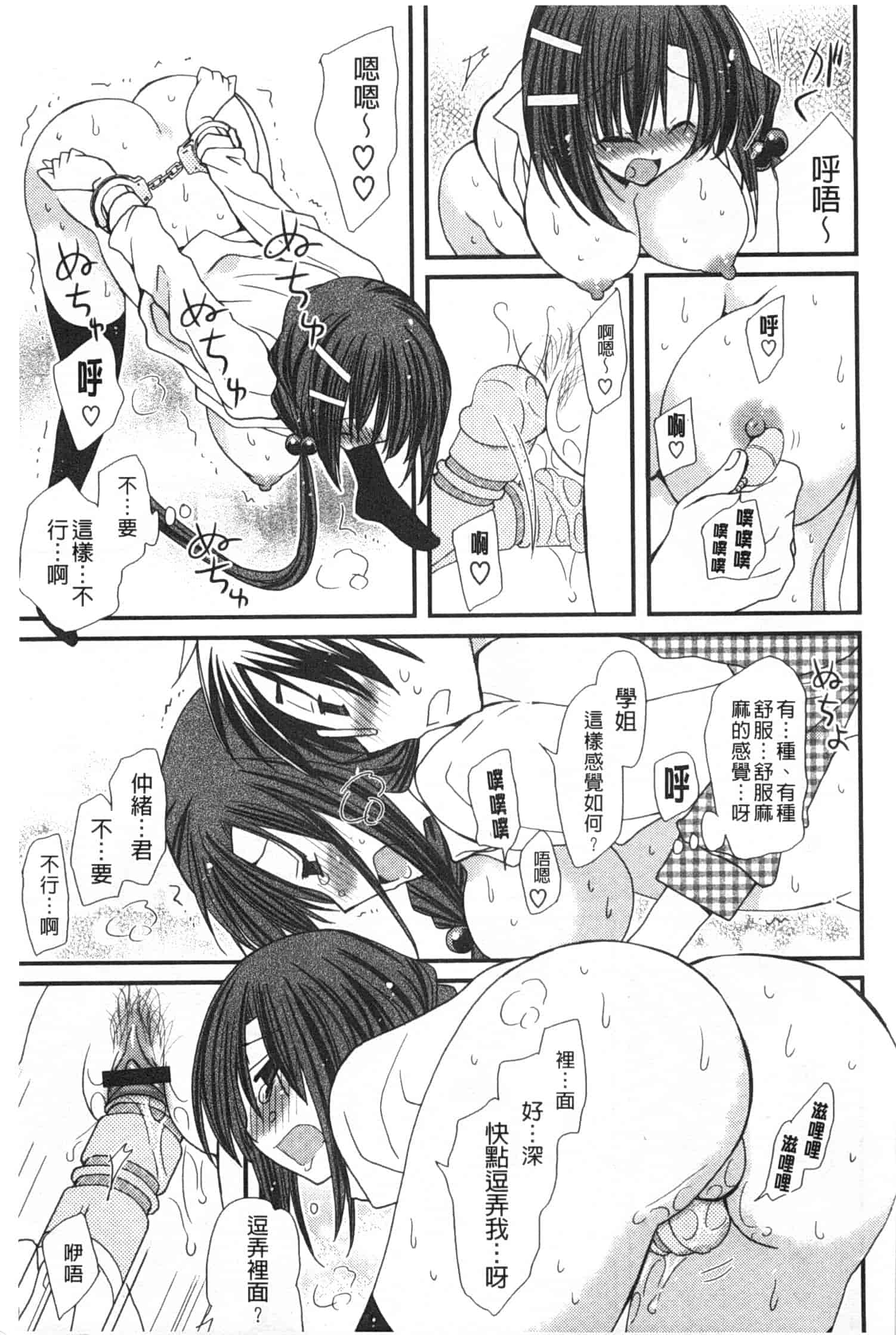 汉化版-[みやもとゆう] 発情乙女カタログ_第4集