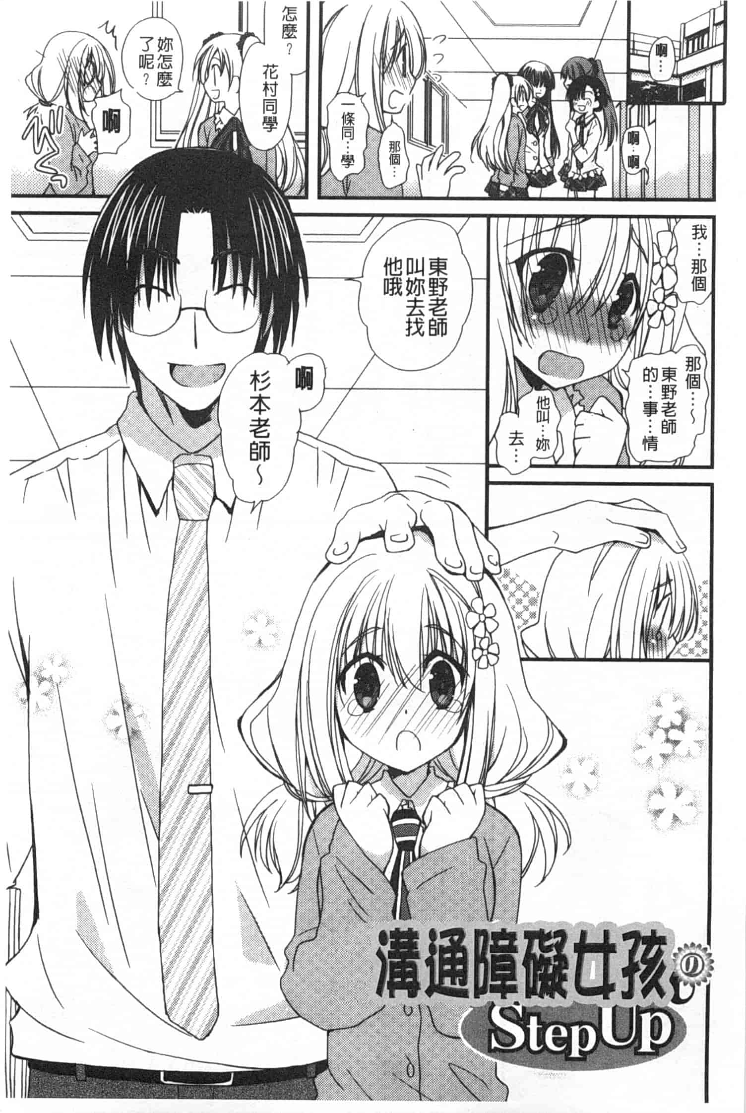 汉化版-[みやもとゆう] 発情乙女カタログ_第4集