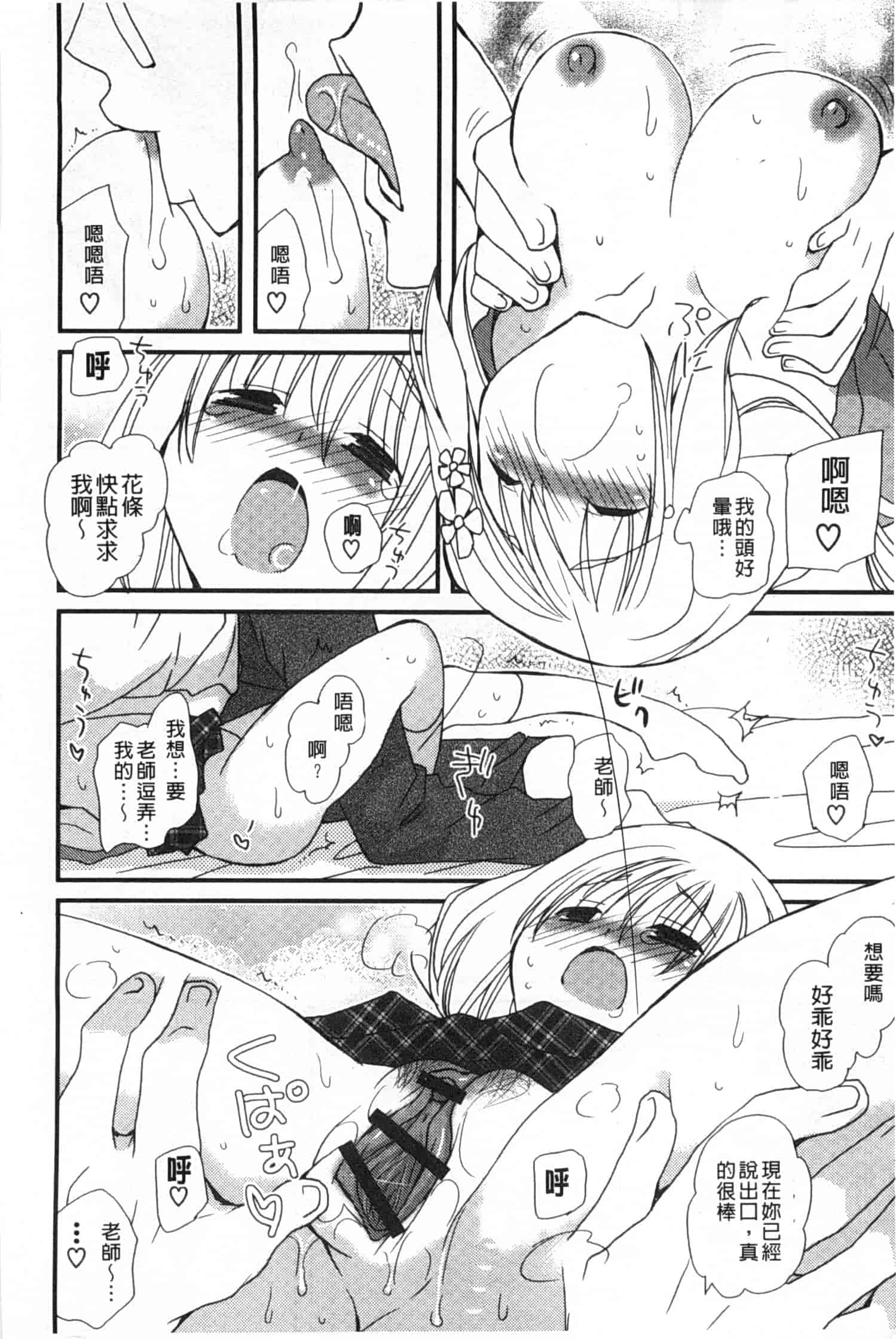 汉化版-[みやもとゆう] 発情乙女カタログ_第4集