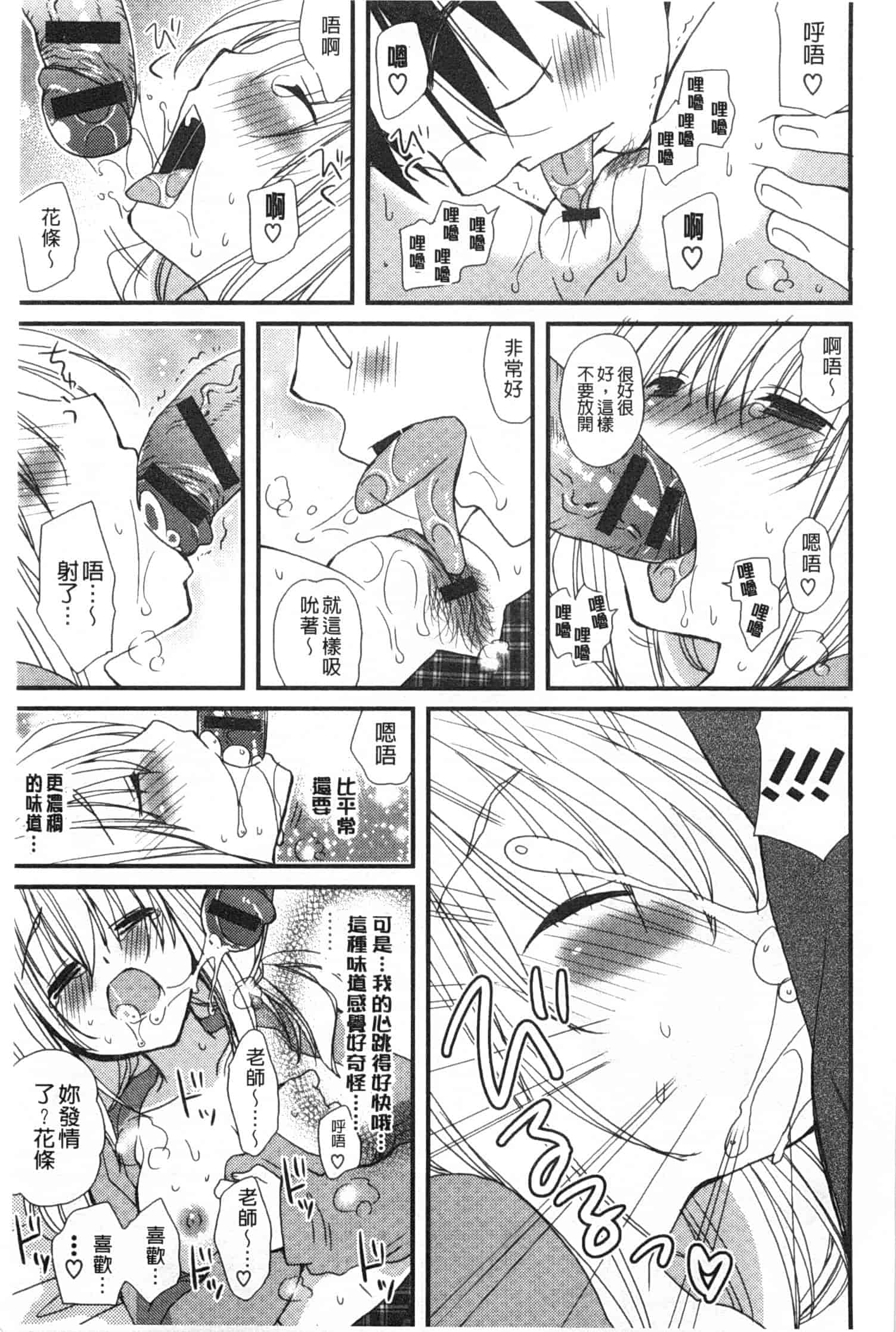 汉化版-[みやもとゆう] 発情乙女カタログ_第4集