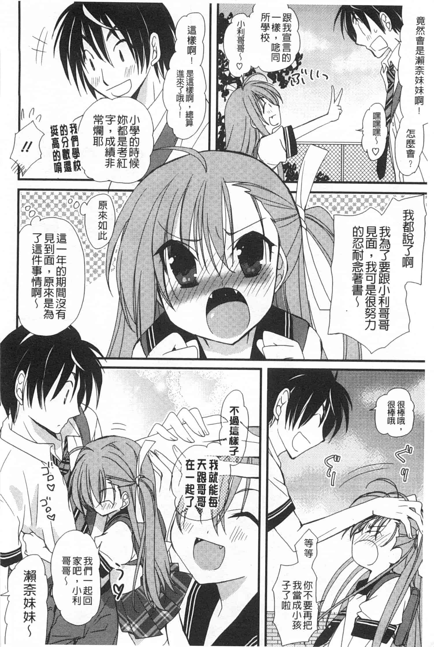 汉化版-[みやもとゆう] 発情乙女カタログ_第4集