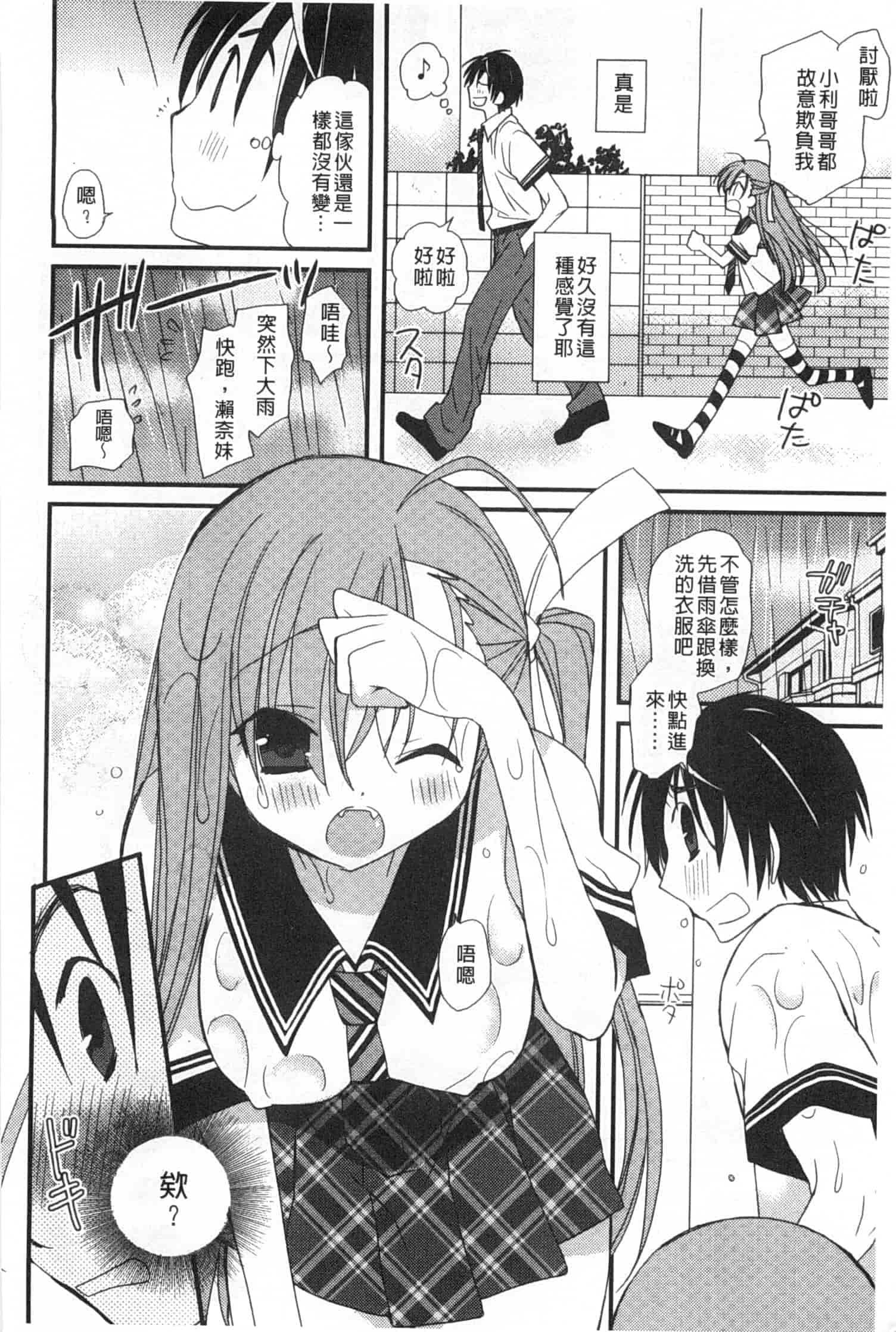 汉化版-[みやもとゆう] 発情乙女カタログ_第4集