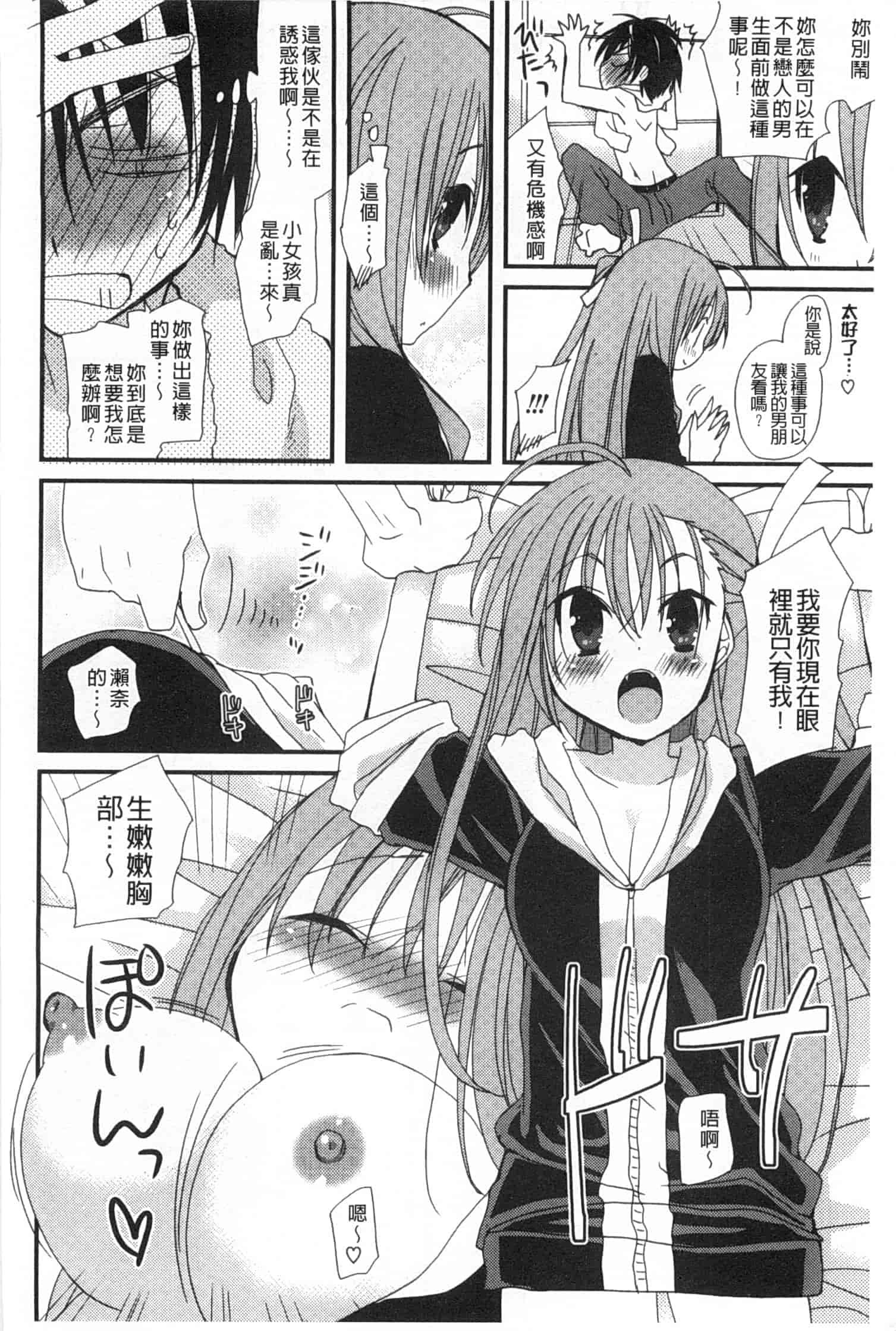 汉化版-[みやもとゆう] 発情乙女カタログ_第4集
