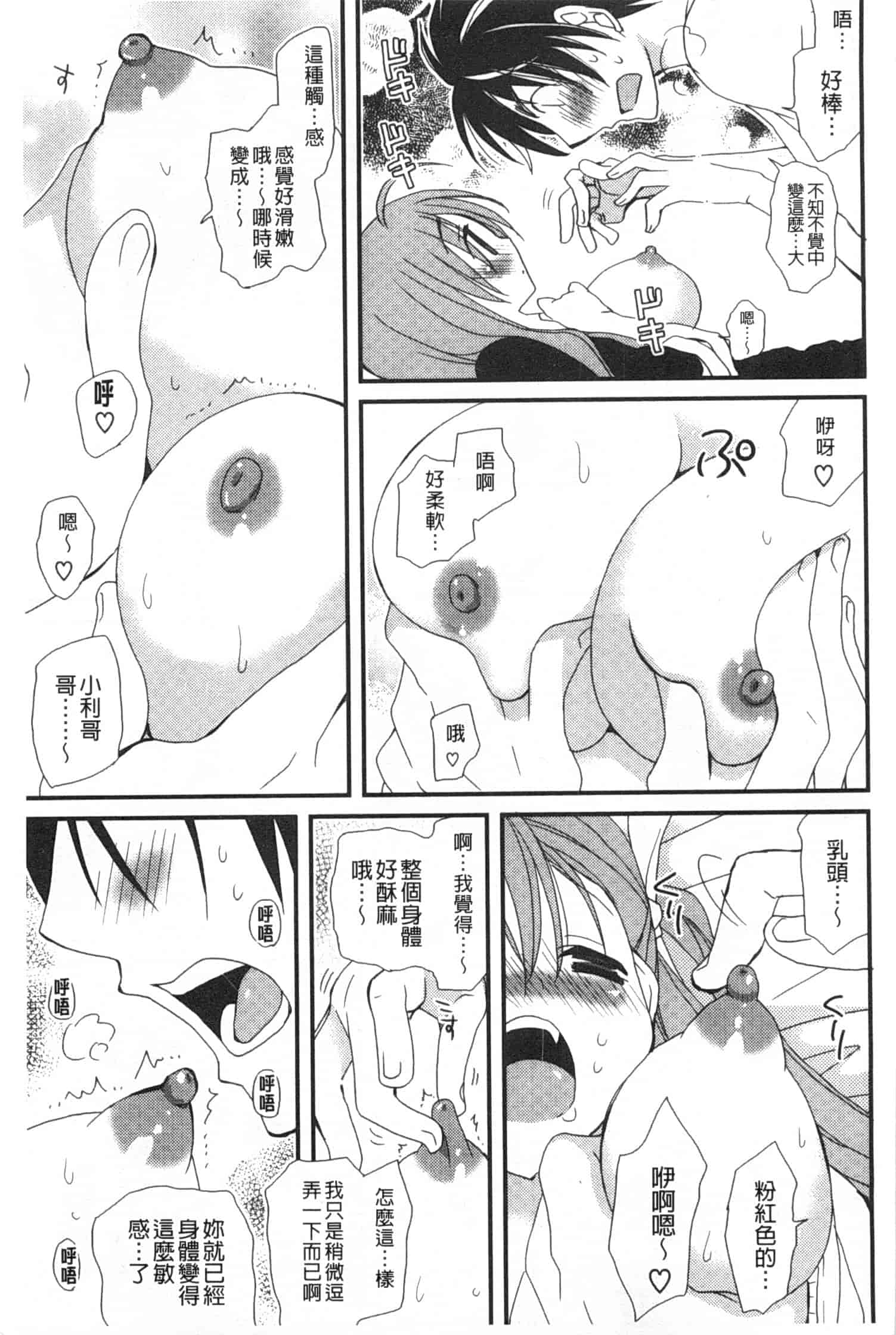 汉化版-[みやもとゆう] 発情乙女カタログ_第4集