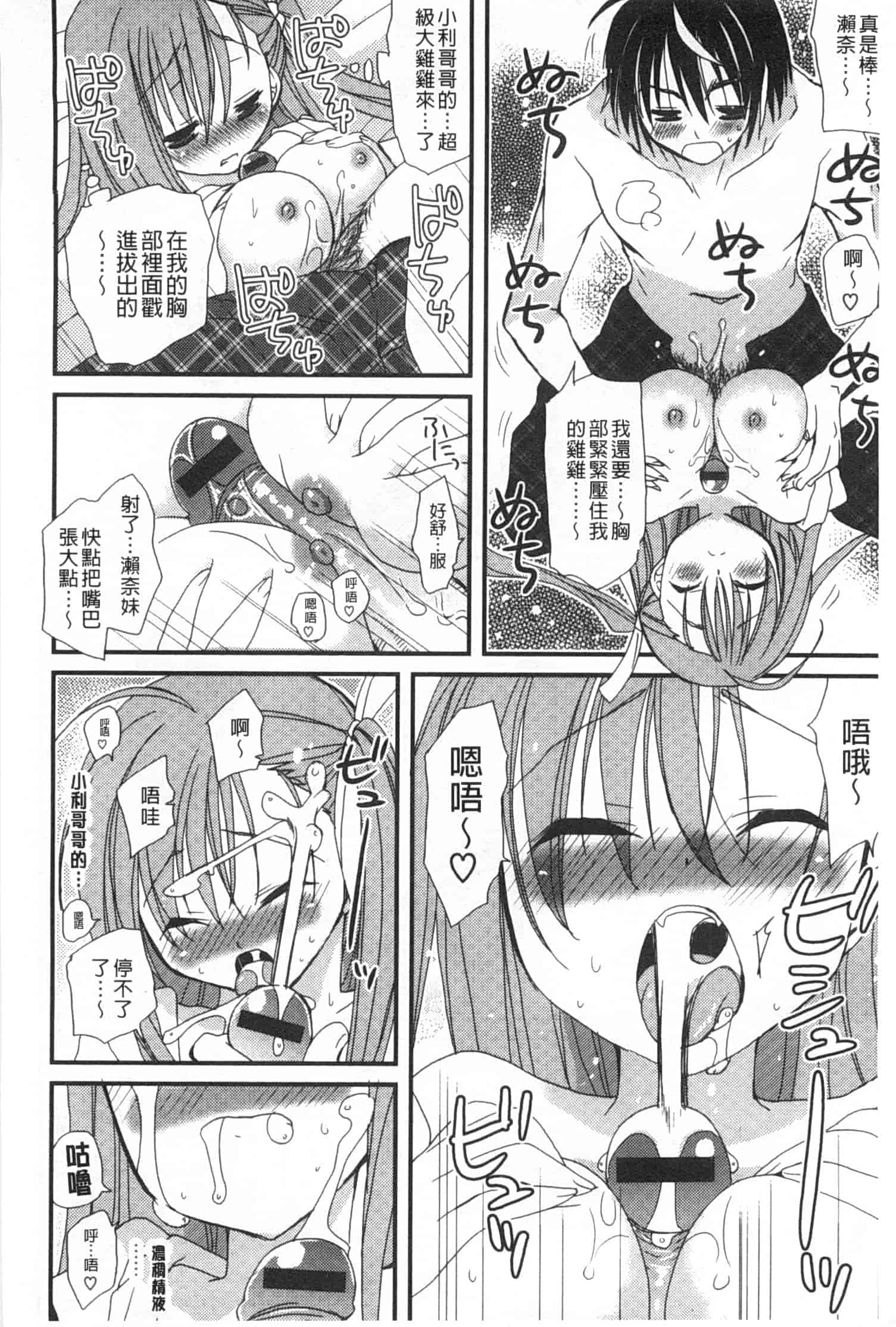 汉化版-[みやもとゆう] 発情乙女カタログ_第4集