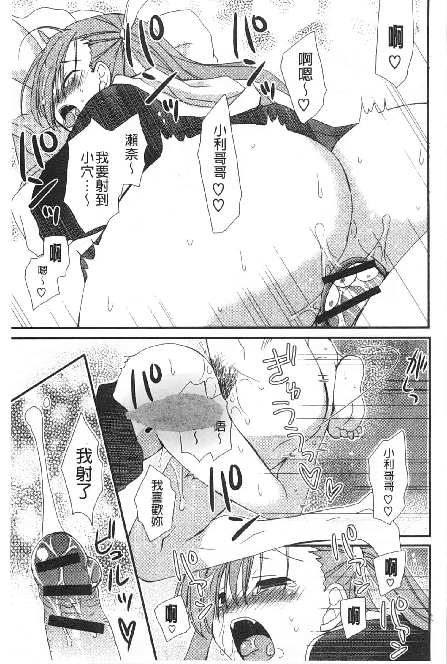 汉化版-[みやもとゆう] 発情乙女カタログ_第5集