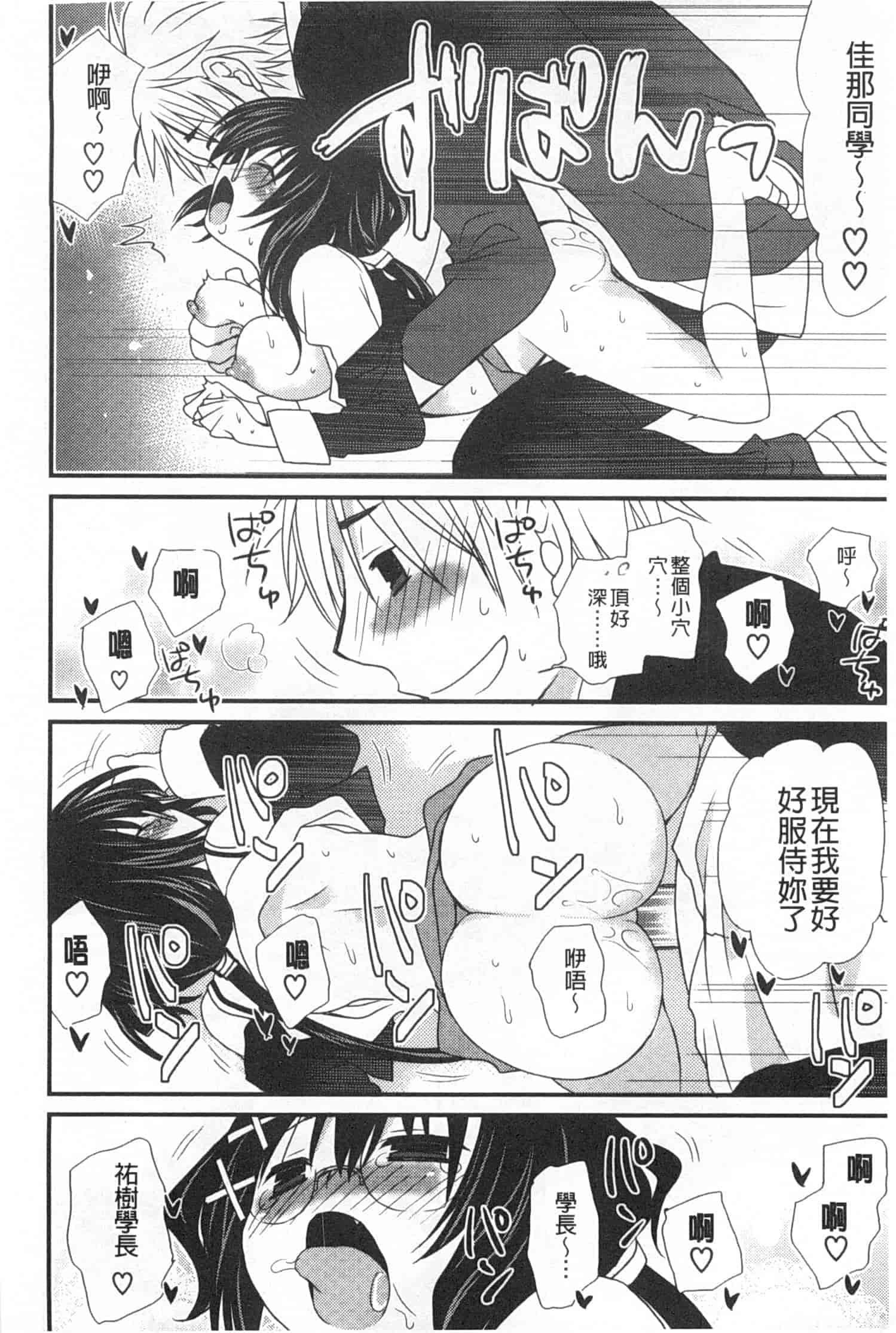 汉化版-[みやもとゆう] 発情乙女カタログ_第1集