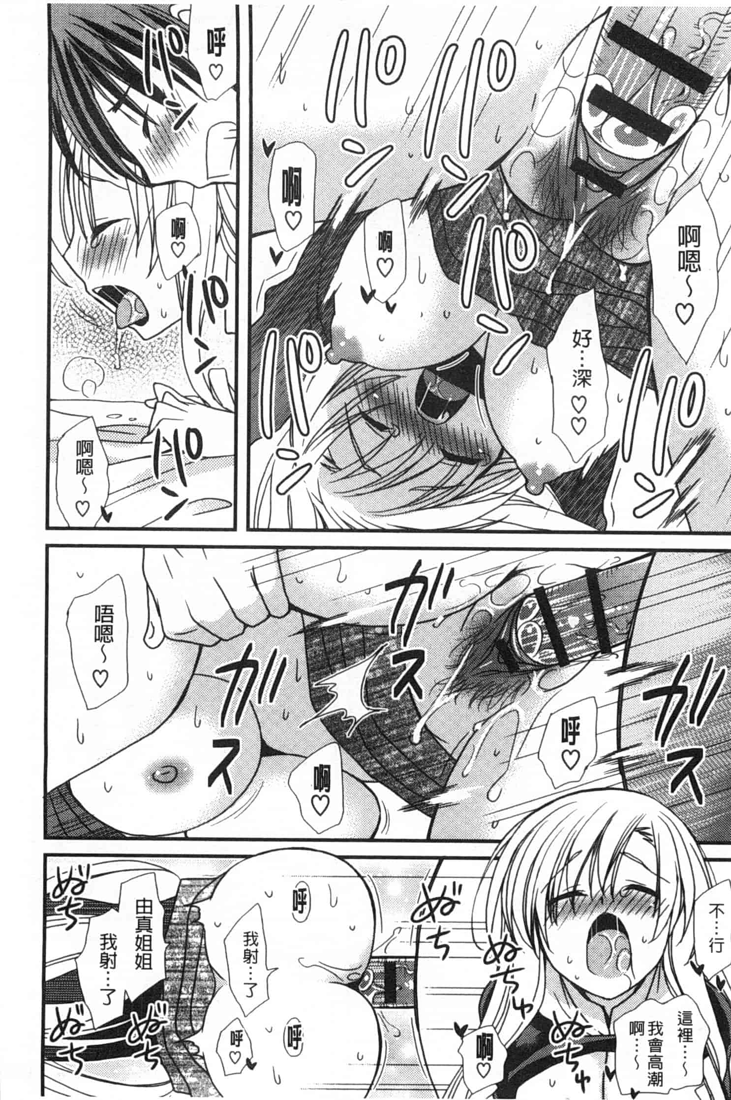 汉化版-[みやもとゆう] 発情乙女カタログ_第5集
