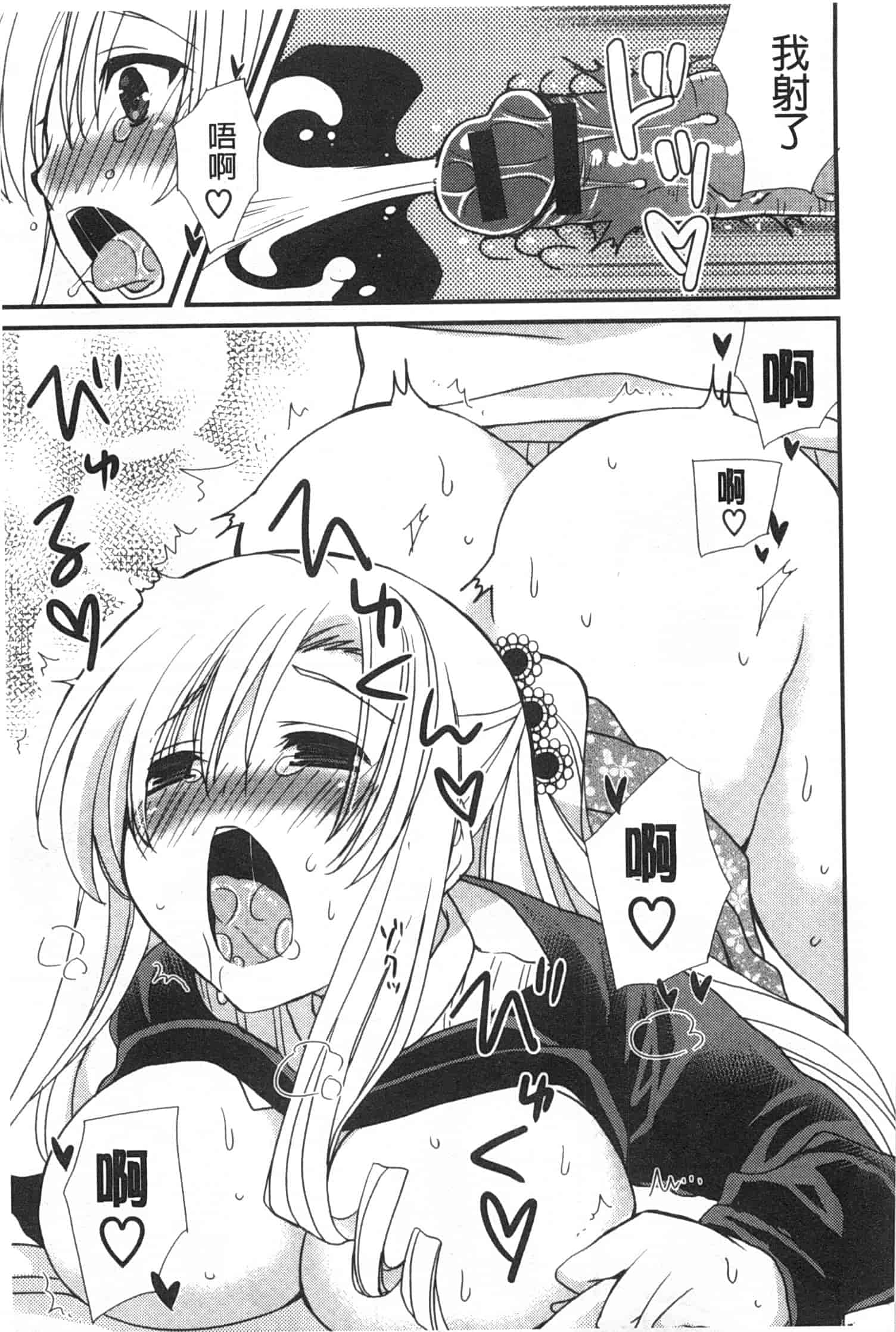 汉化版-[みやもとゆう] 発情乙女カタログ_第5集