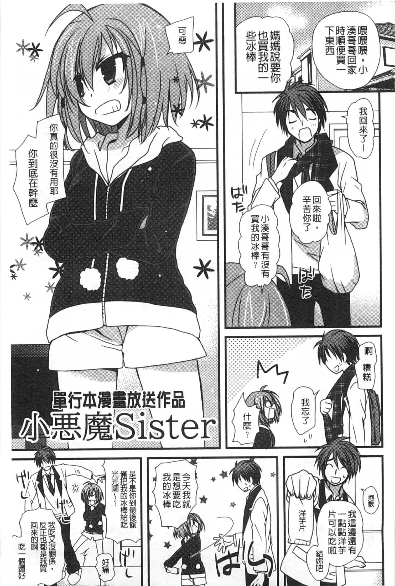 汉化版-[みやもとゆう] 発情乙女カタログ_第5集