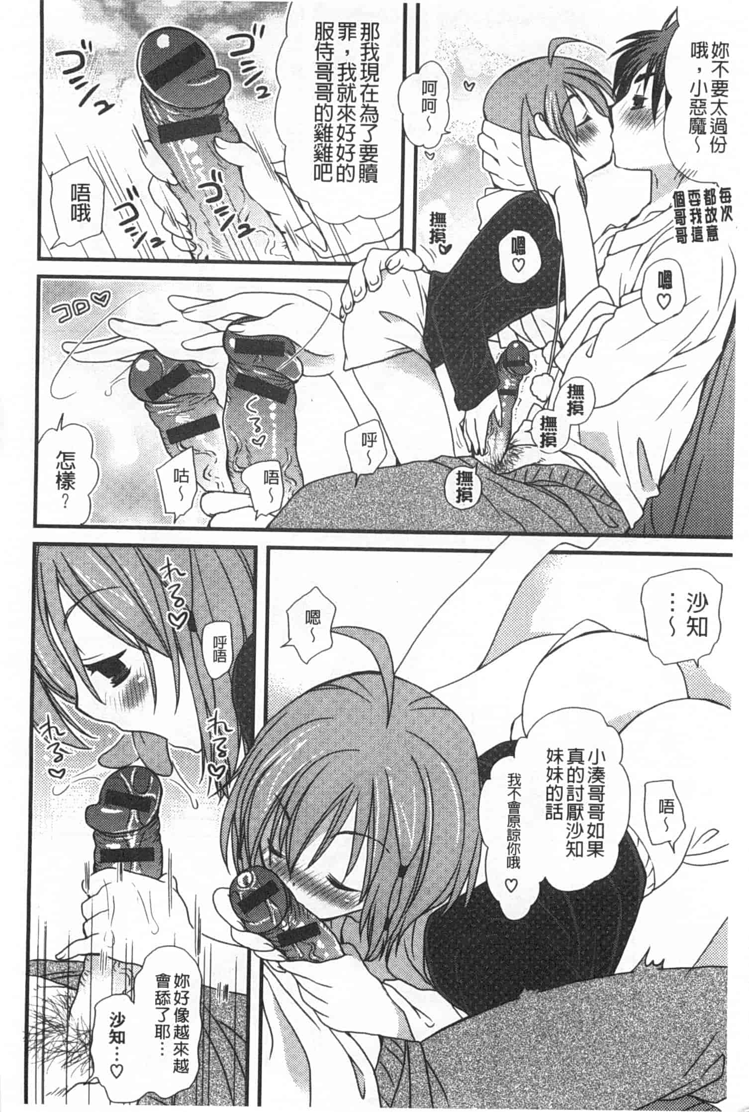 汉化版-[みやもとゆう] 発情乙女カタログ_第5集