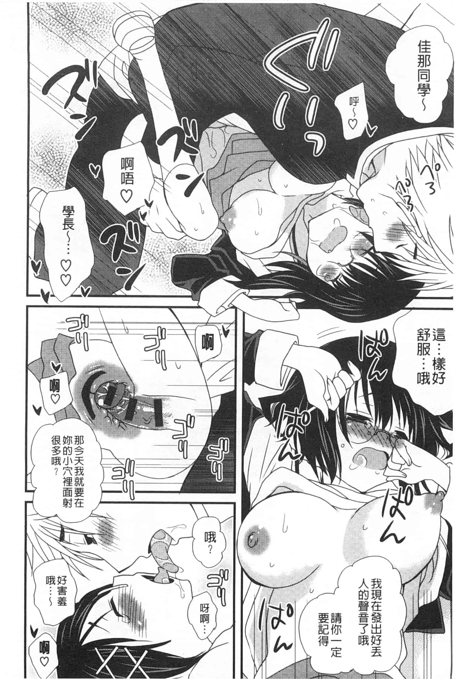 汉化版-[みやもとゆう] 発情乙女カタログ_第1集