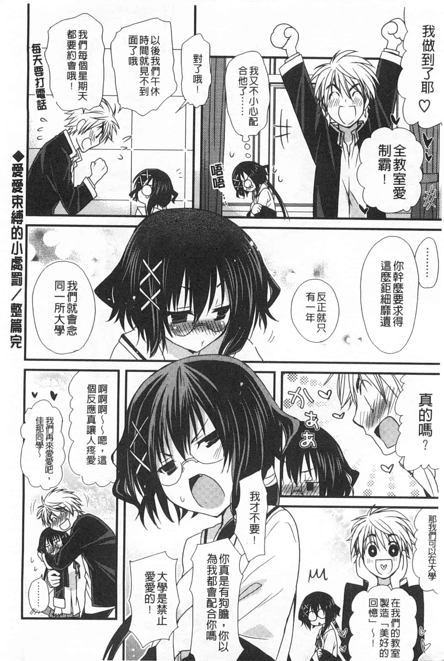 汉化版-[みやもとゆう] 発情乙女カタログ_第1集