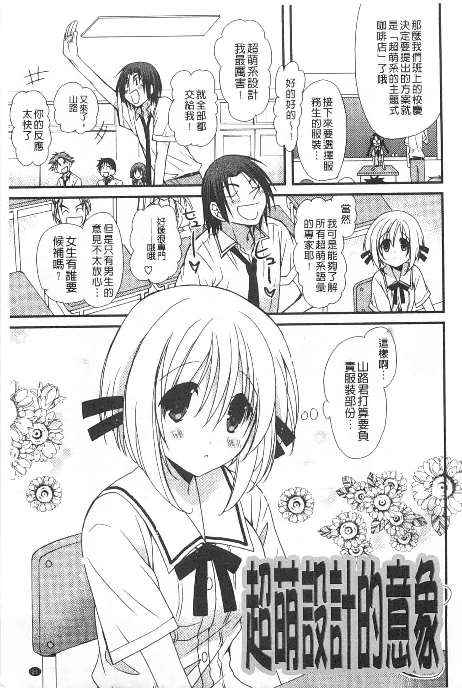 汉化版-[みやもとゆう] 発情乙女カタログ_第1集