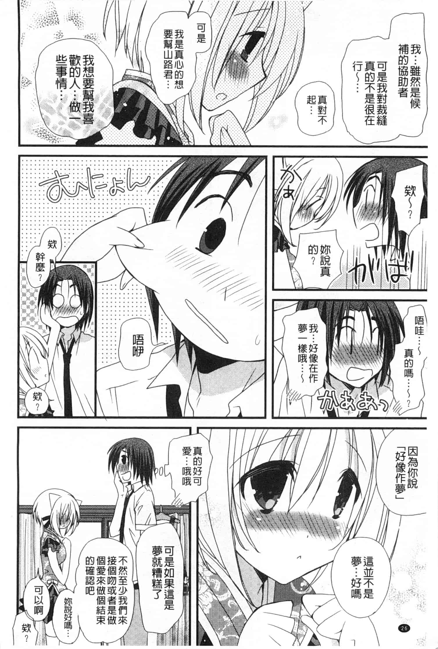 汉化版-[みやもとゆう] 発情乙女カタログ_第1集