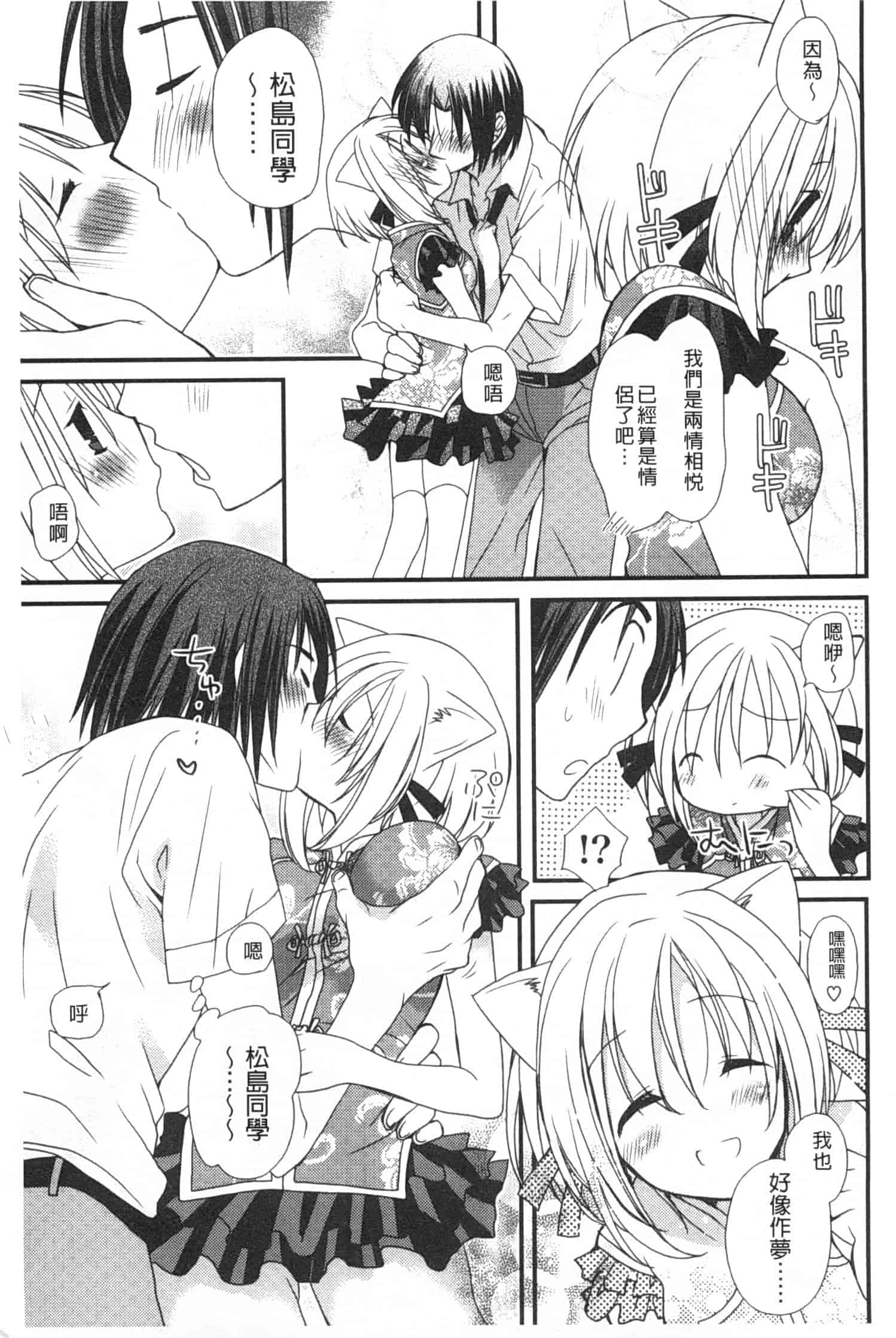 汉化版-[みやもとゆう] 発情乙女カタログ_第1集