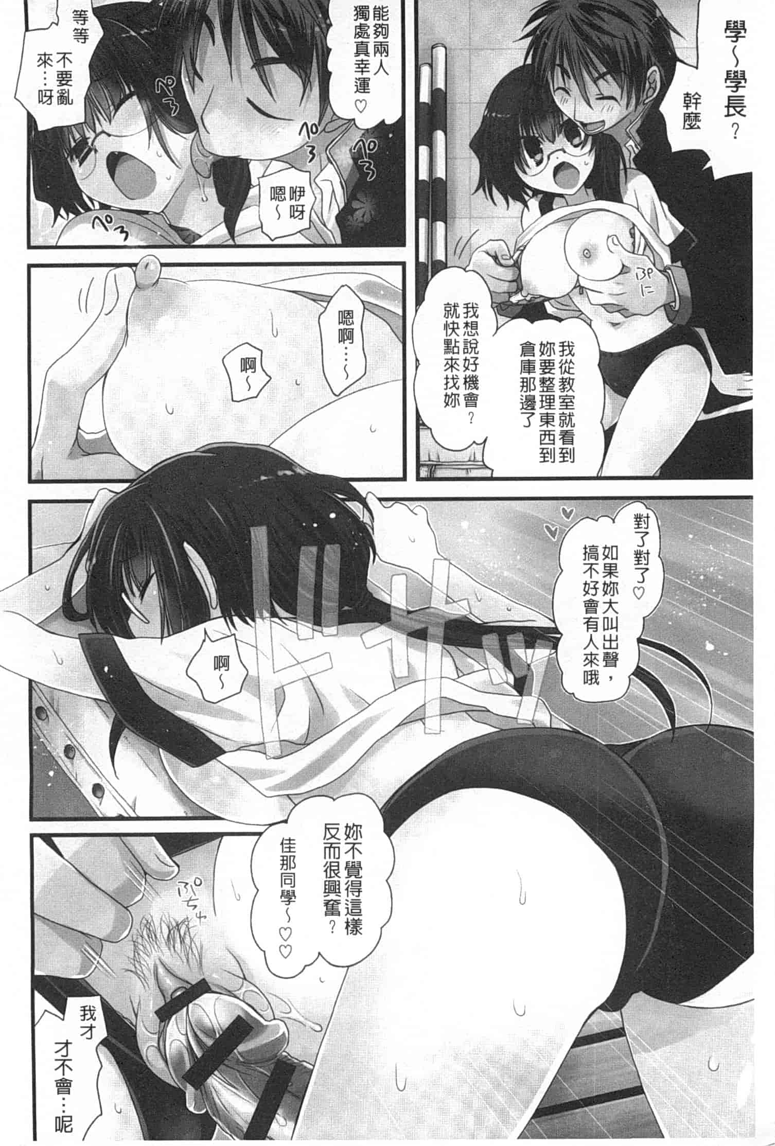 汉化版-[みやもとゆう] 発情乙女カタログ_第1集