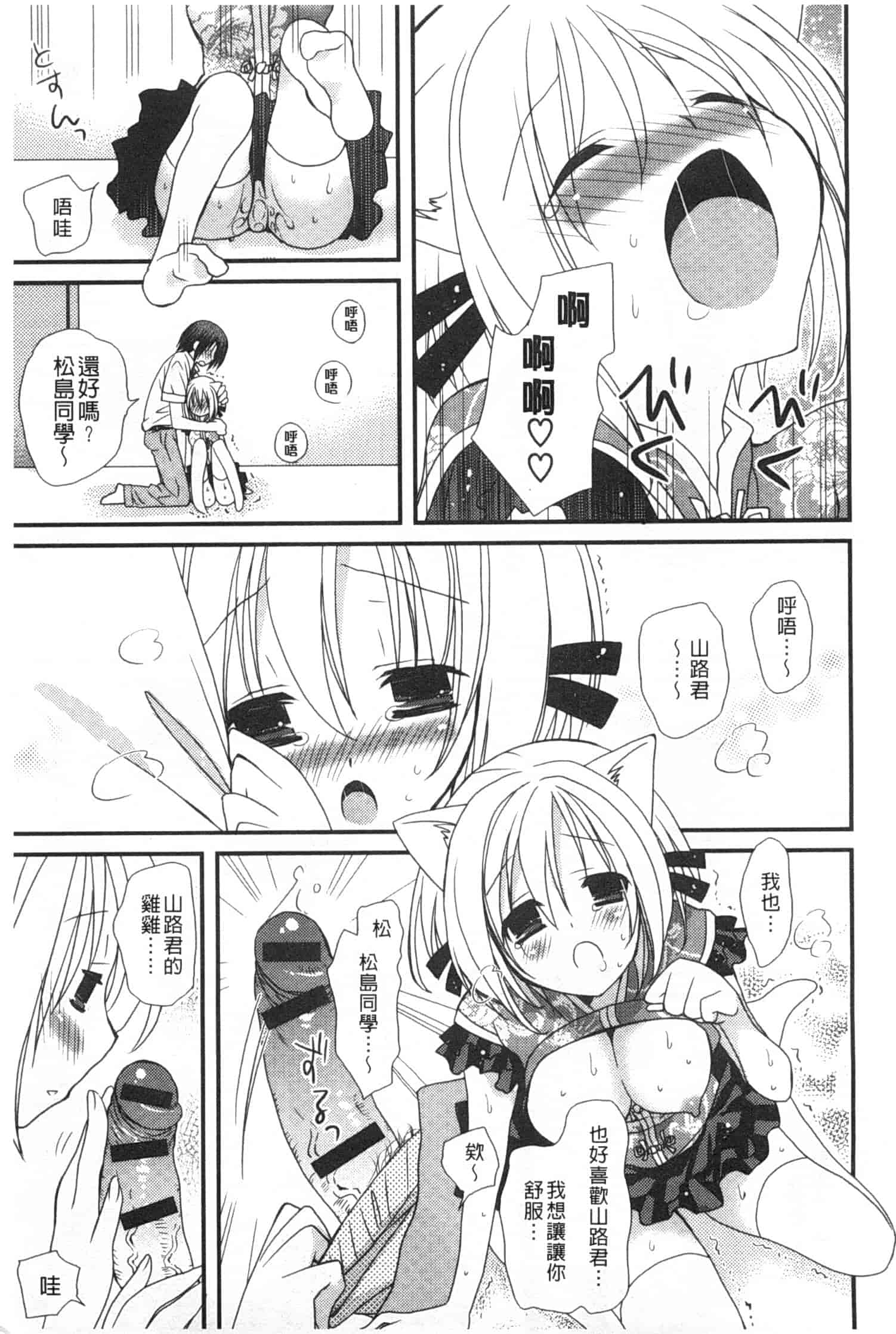 汉化版-[みやもとゆう] 発情乙女カタログ_第1集