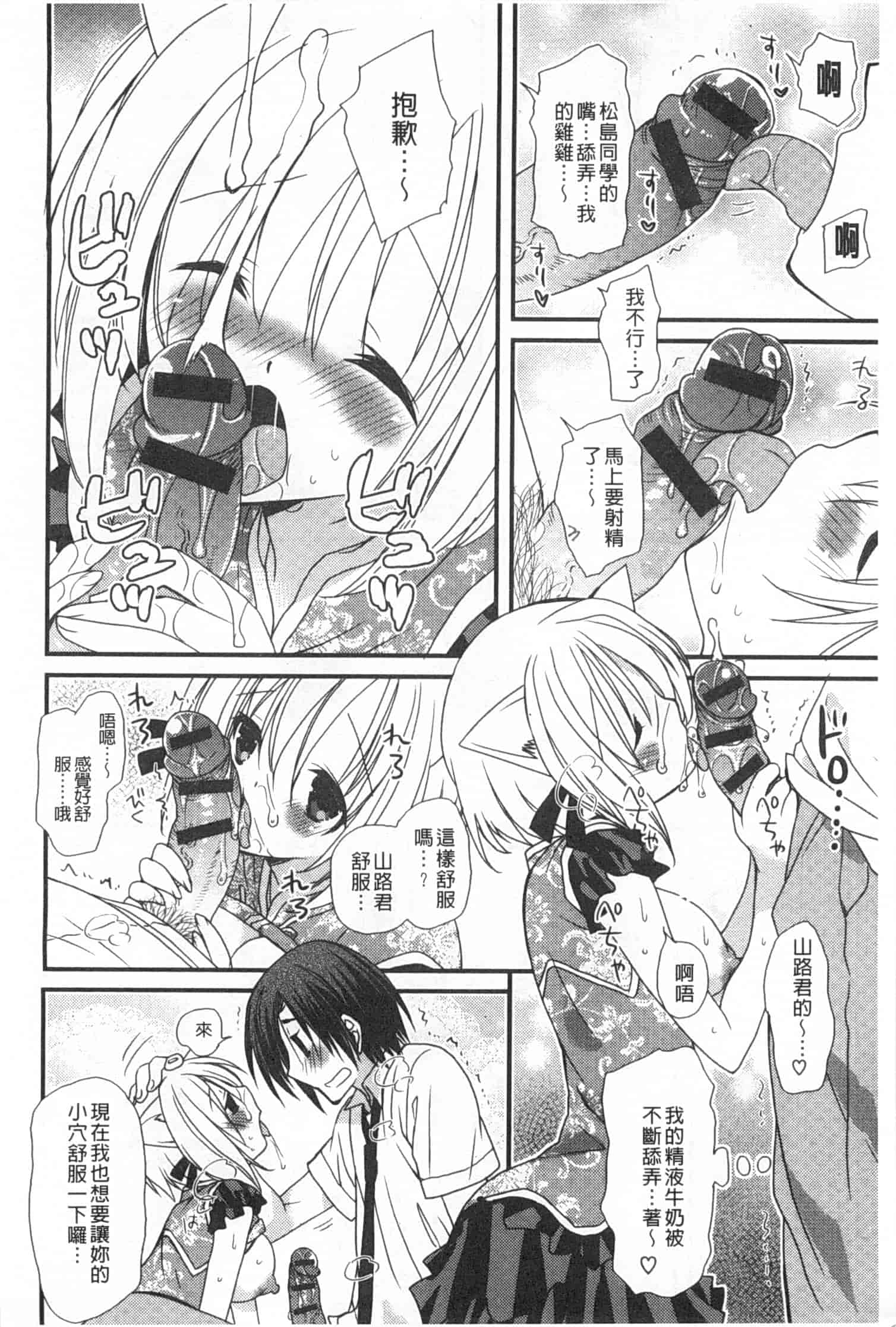 汉化版-[みやもとゆう] 発情乙女カタログ_第1集