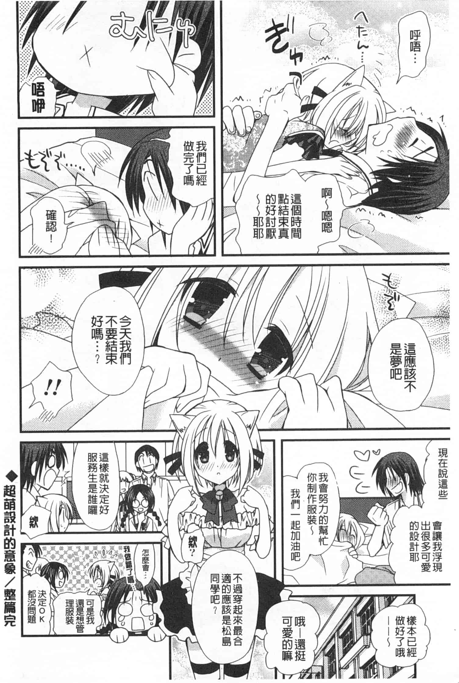 汉化版-[みやもとゆう] 発情乙女カタログ_第1集
