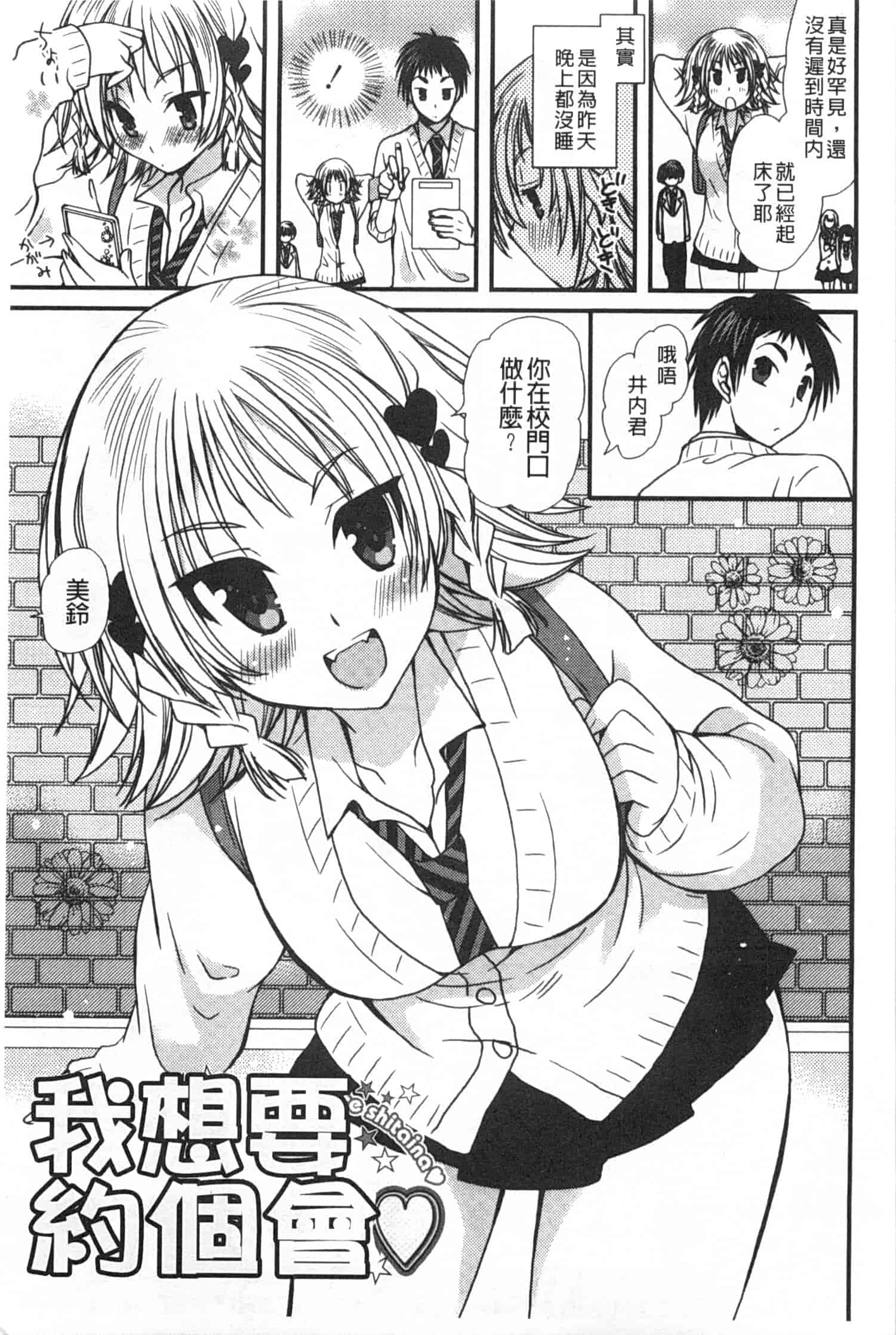汉化版-[みやもとゆう] 発情乙女カタログ_第1集