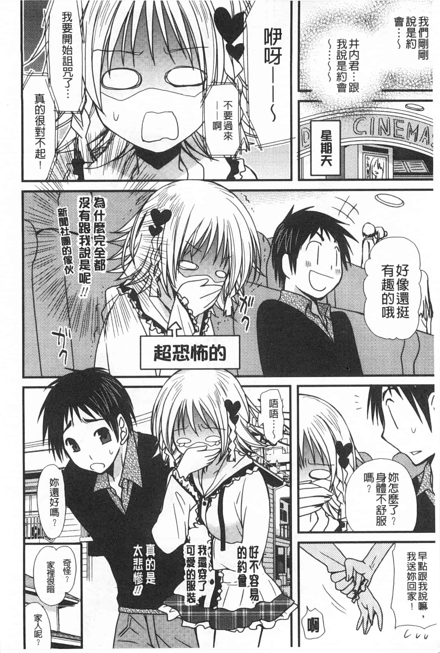 汉化版-[みやもとゆう] 発情乙女カタログ_第2集