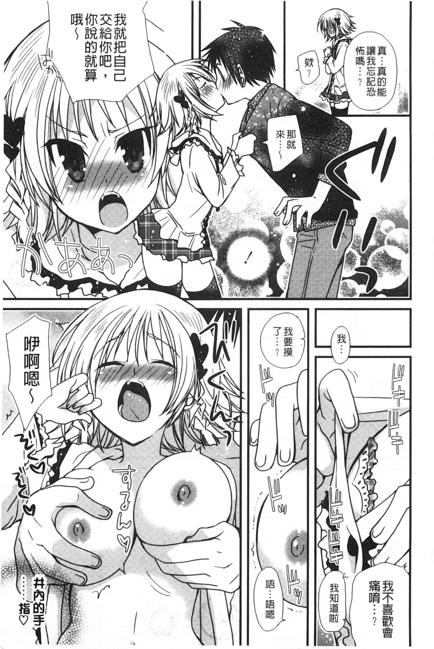 汉化版-[みやもとゆう] 発情乙女カタログ_第2集
