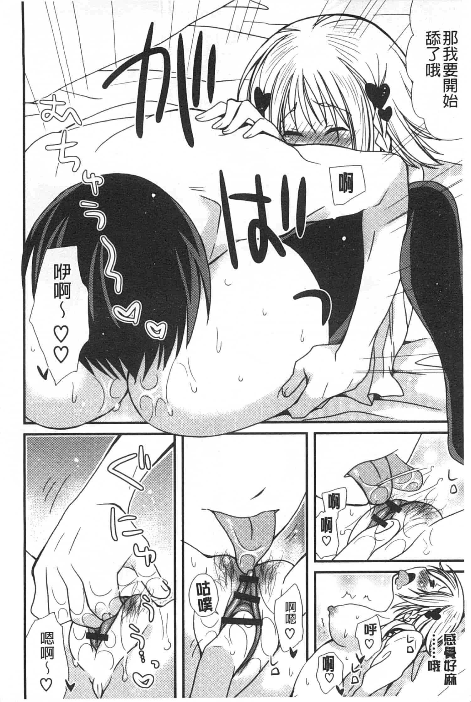 汉化版-[みやもとゆう] 発情乙女カタログ_第2集