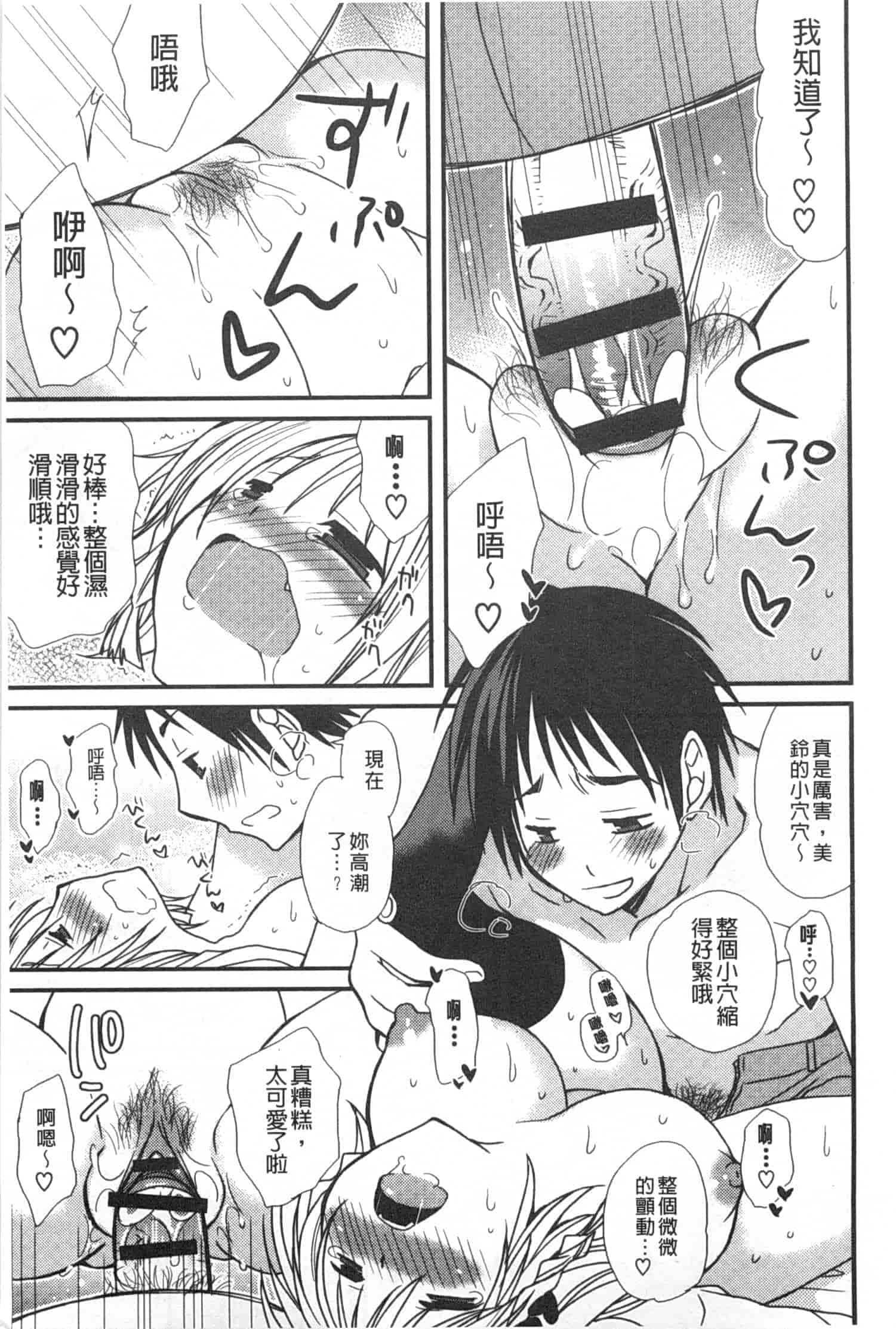 汉化版-[みやもとゆう] 発情乙女カタログ_第2集