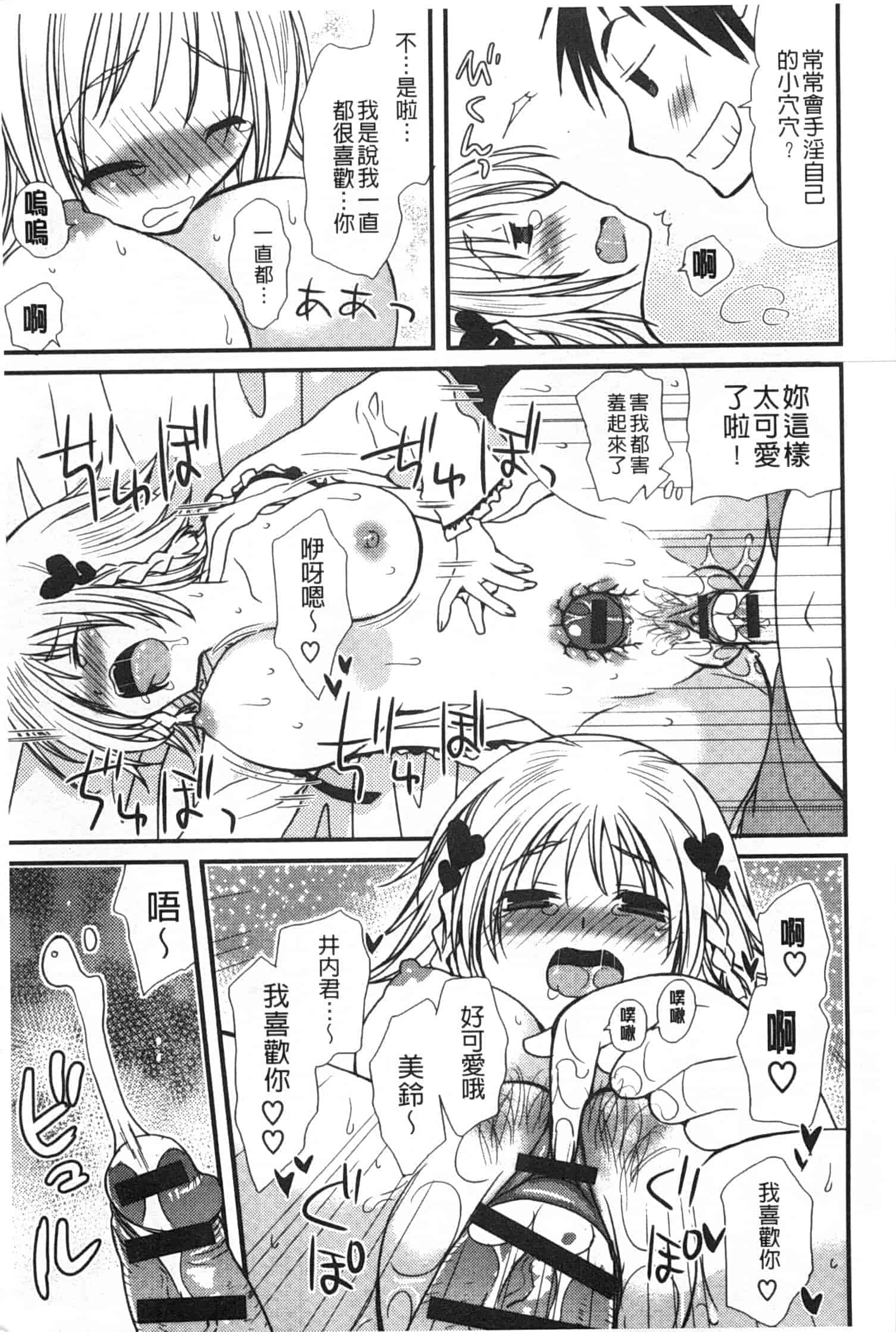 汉化版-[みやもとゆう] 発情乙女カタログ_第2集
